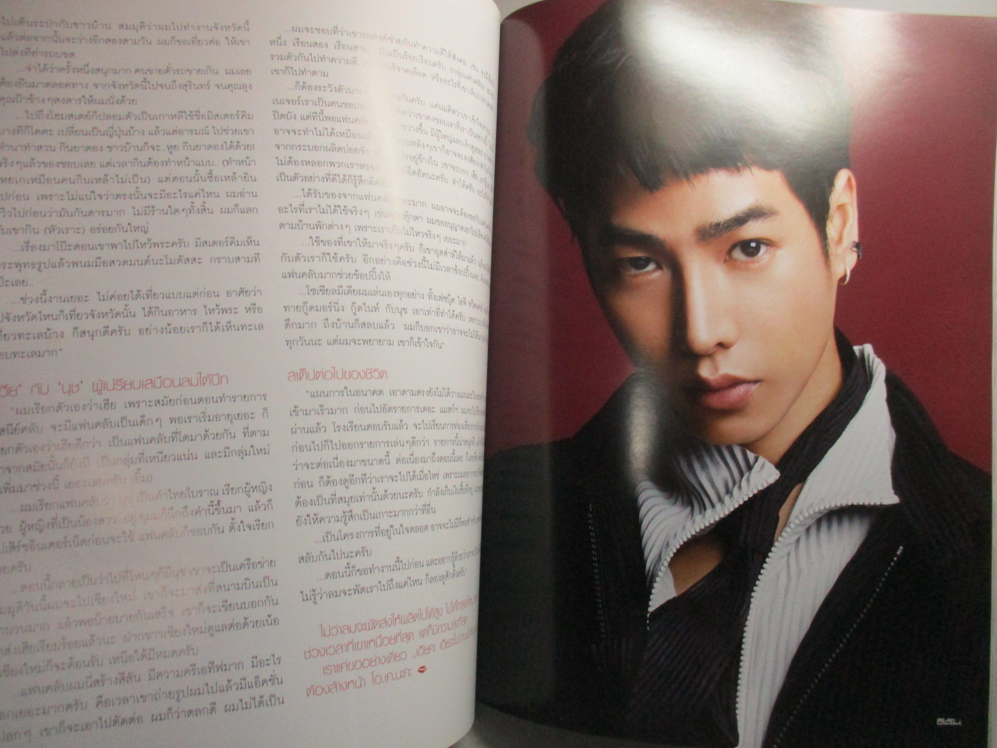 นิตยสารดิฉัน ฉบับที่947 ปี2560 ปก เป๊ก ผลิตโชค