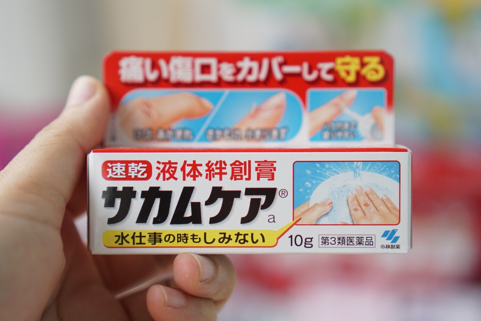 พร้อมส่ง Kobayashi Sakamukea Liquid Bandage 10g พลาสเตอร์แบบเหลว จากญี่ปุ่น