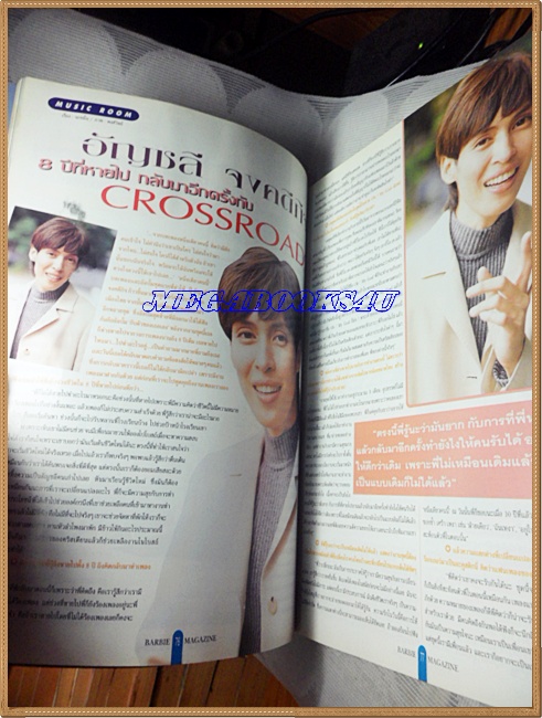 PE0507;นิตยสารBARBIEปี2540 ปกเต๋า สมชาย เข็มกลัด, ฉบับที่6 สภาพดี