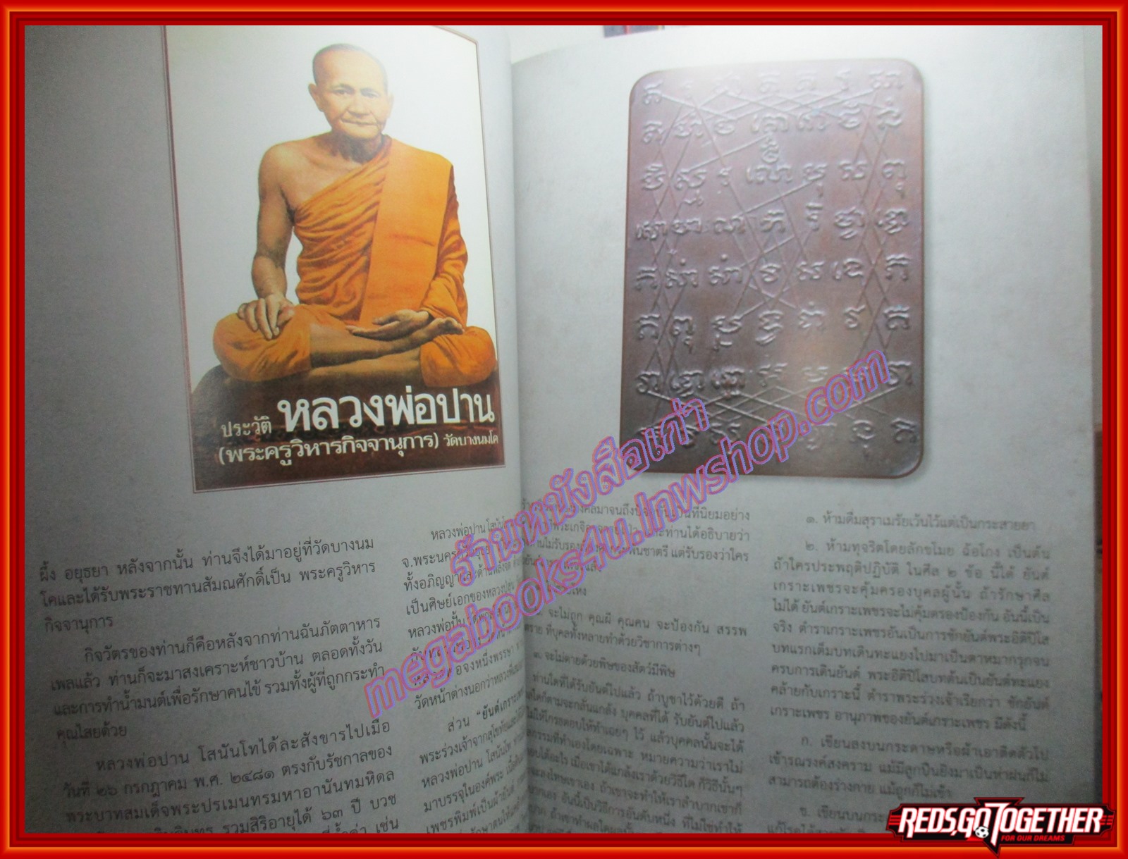 นิตยสารพระ SIAM AMULET เล่มที่39 ปีที่5 ปี2557 ปก พระผงวัดปากน้ำ รุ่น1 วัดปากน้ำ ภาษีเจริญ มีตำหนิ ซ่อมสันปกบางส่วน และ ด้านบนปกหลังแหว่งไปนิด