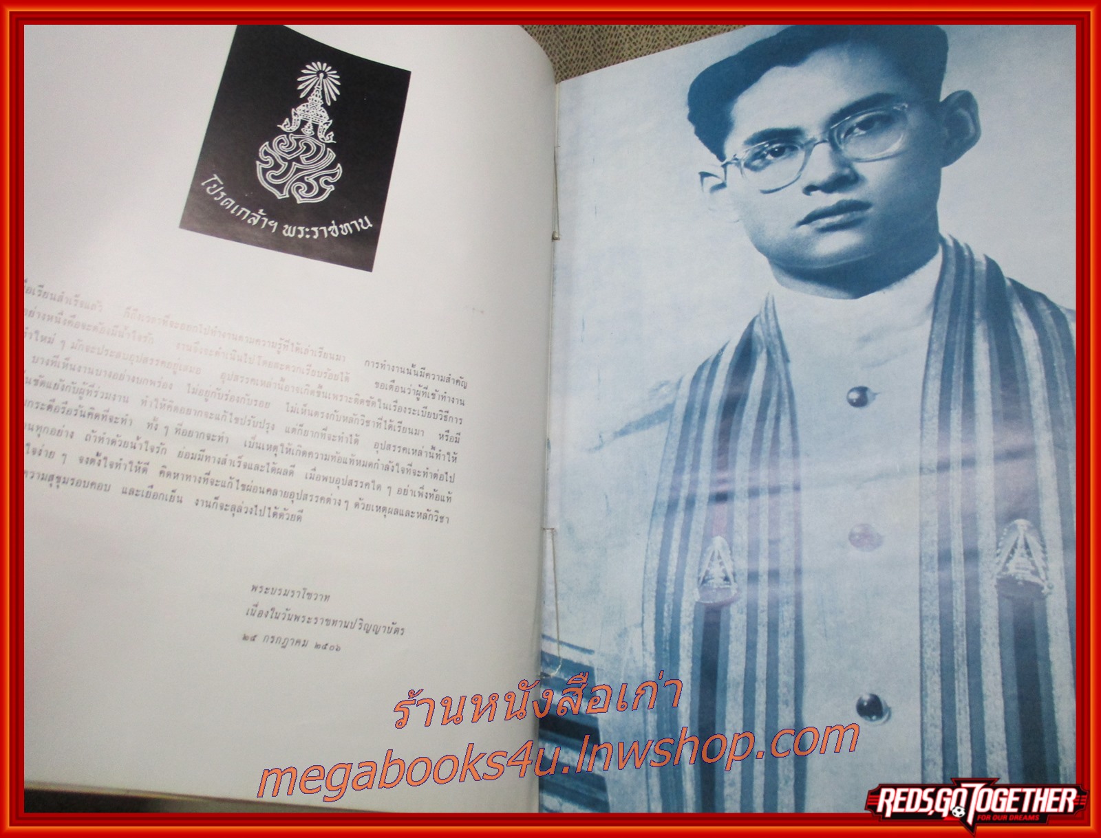 หนังสือรุ่น จุฬาบัณฑิต ปี 2506 สภาพดี เก่าเก็บ