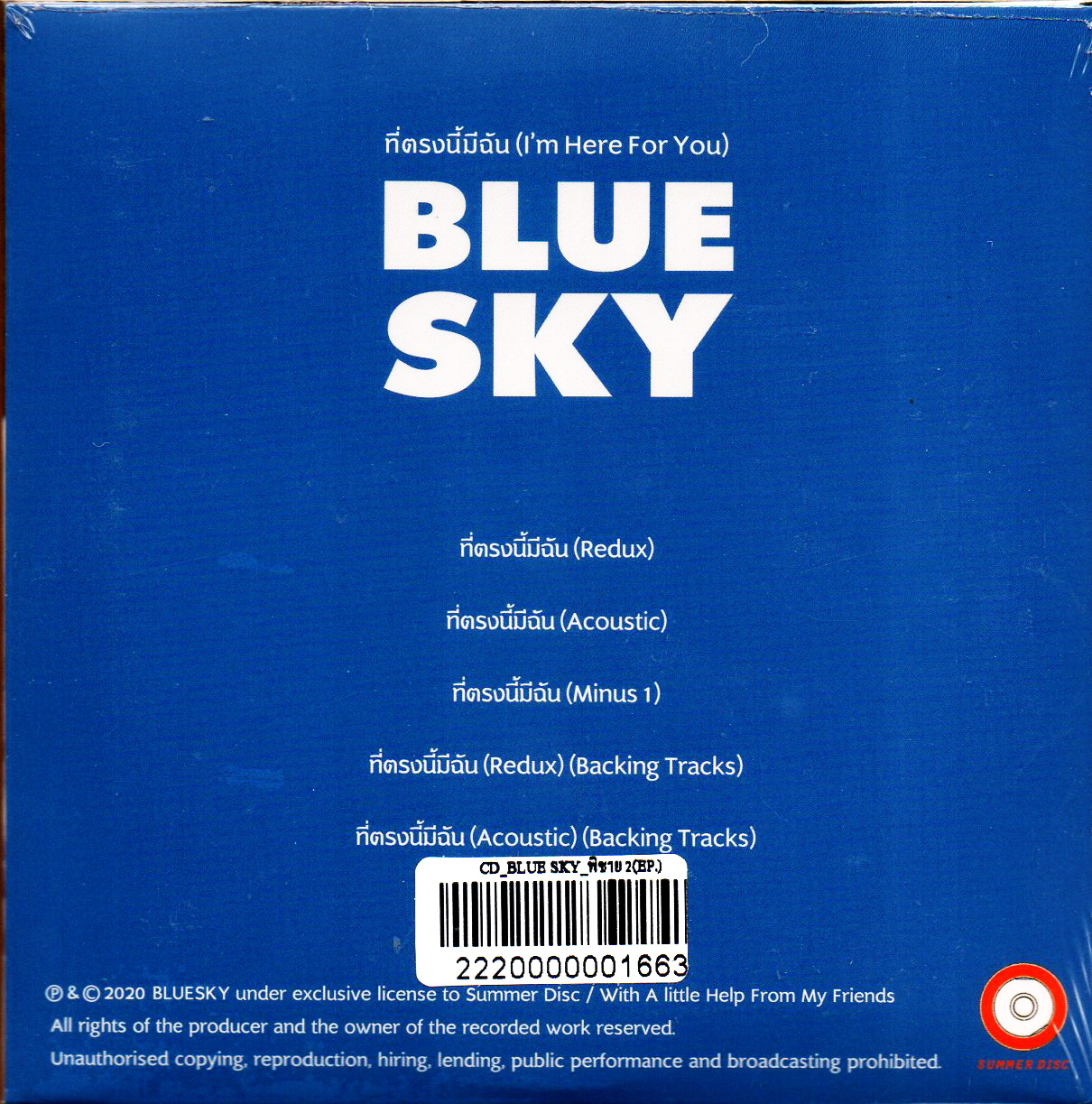 CD,Blue Sky - พี่ชาย 2 My Bromance(2022)