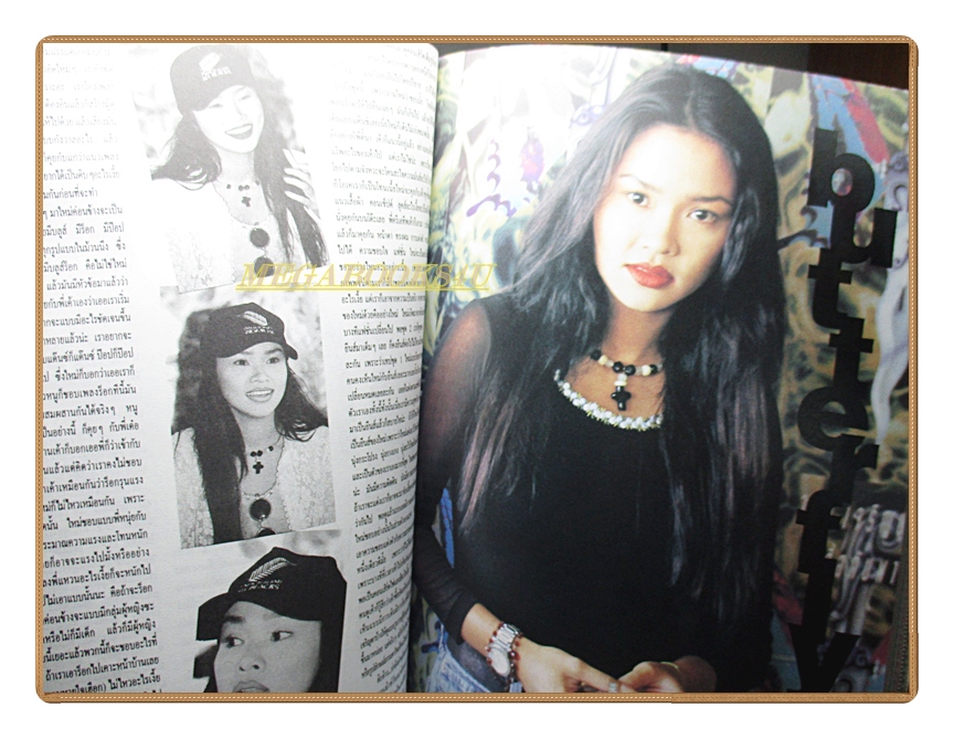 นิตยสารเธอกับฉัน เล่ม261 ปี2537 สภาพดี ปก ต่ายสายธาณ ทรายเจริญปุระ