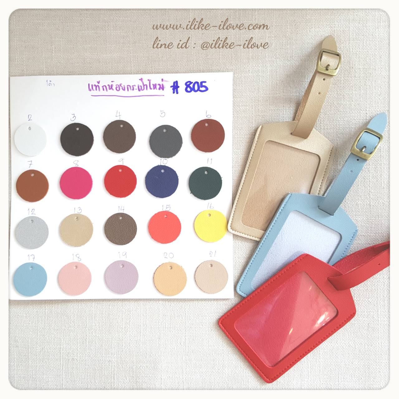 แท็กห้อยกระเป๋าหนัง#805
