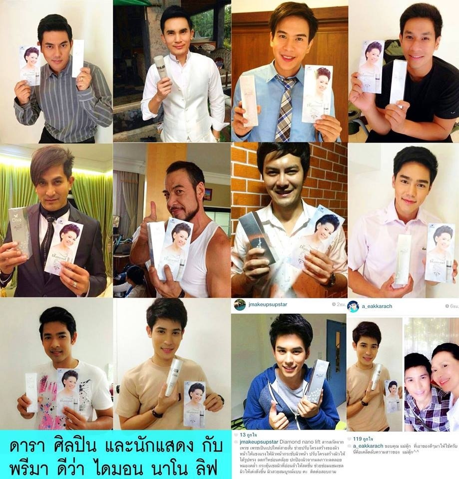 สเปรย์ Diva Diamond Nano Lift ดีวา ไดมอน นาโน ไลฟ์