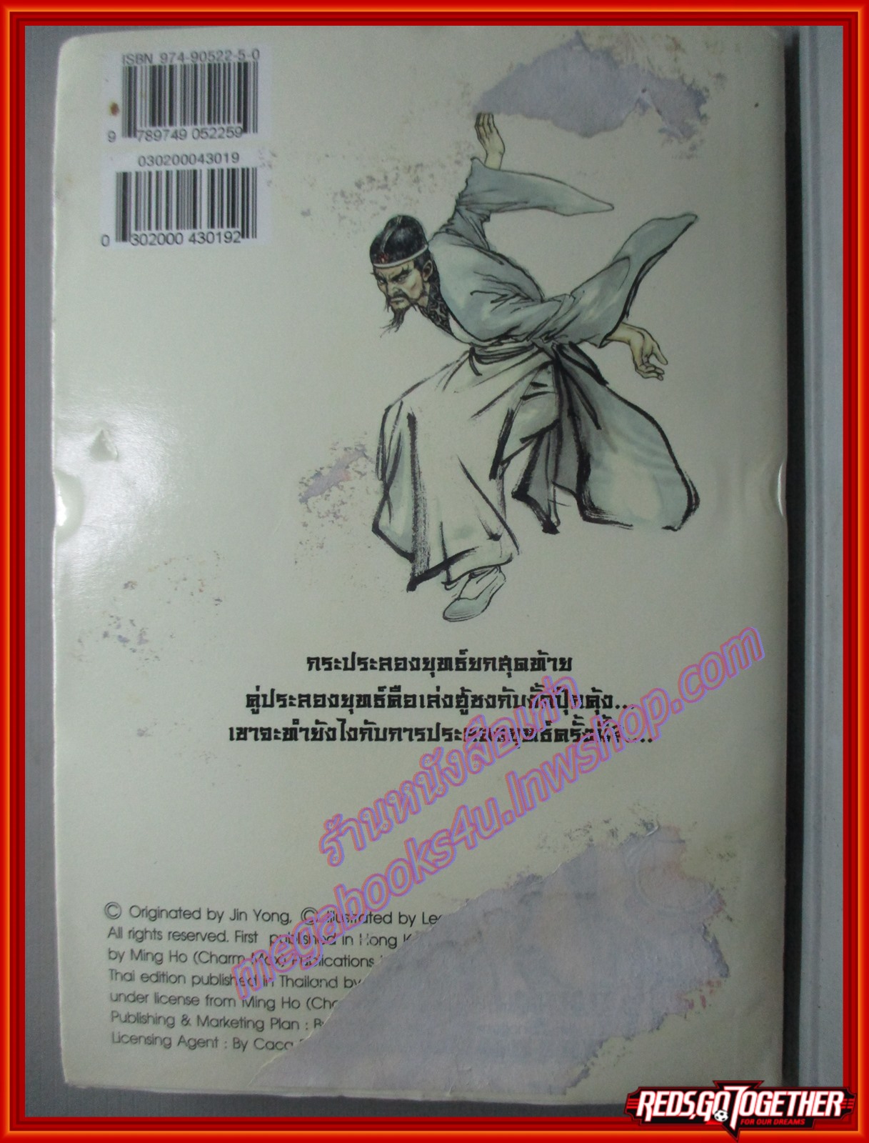 การ์ตูนบ้าน กระบี่เย้ยยุทธจักร ภาคเดชคัมภีร์เทวดา เล่ม19 (26เล่มจบ) สนพ.บุรพัฒน์ สินค้ามีตำหนิ
