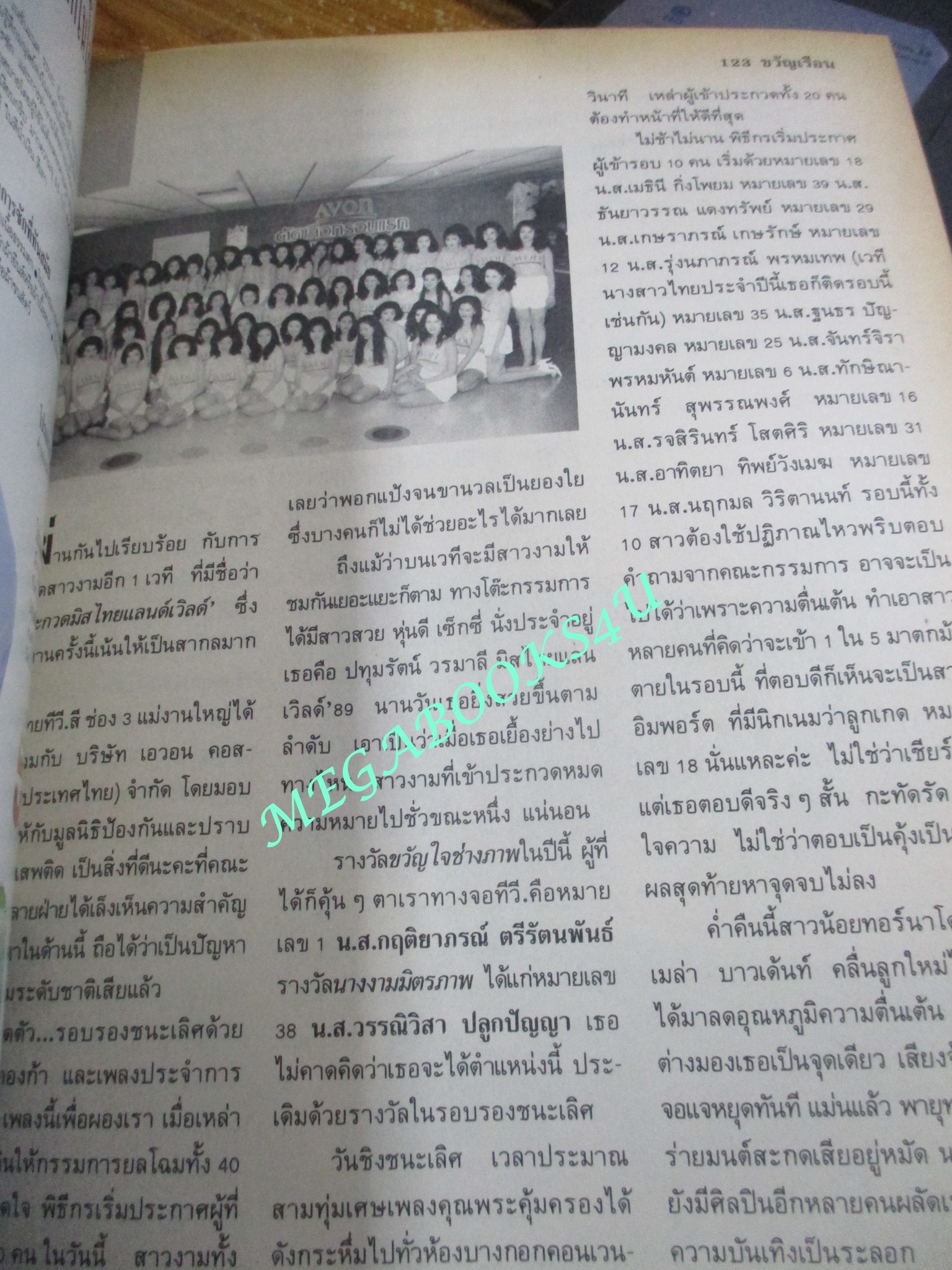 นิตยสารขวัญเรือน ฉบับที่498 ปี2535 ปก สินจัย หงษ์ไทย นีรนุช อตุพร สุพรรษา เนื่องภิรมย์