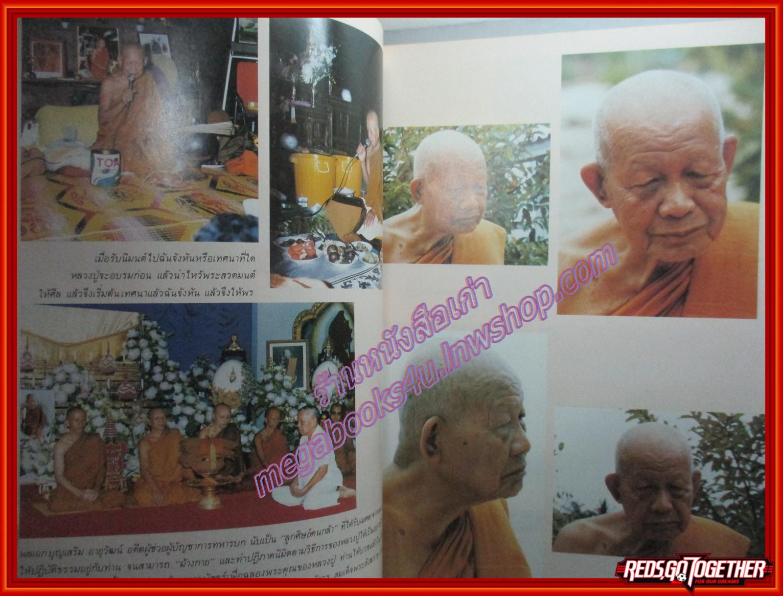 อนุสรณ์งานพระราชทานเพลิงศพ พระอาจารย์หลุย จันทสาโรบูชา จันทสาโรนุสรณ์