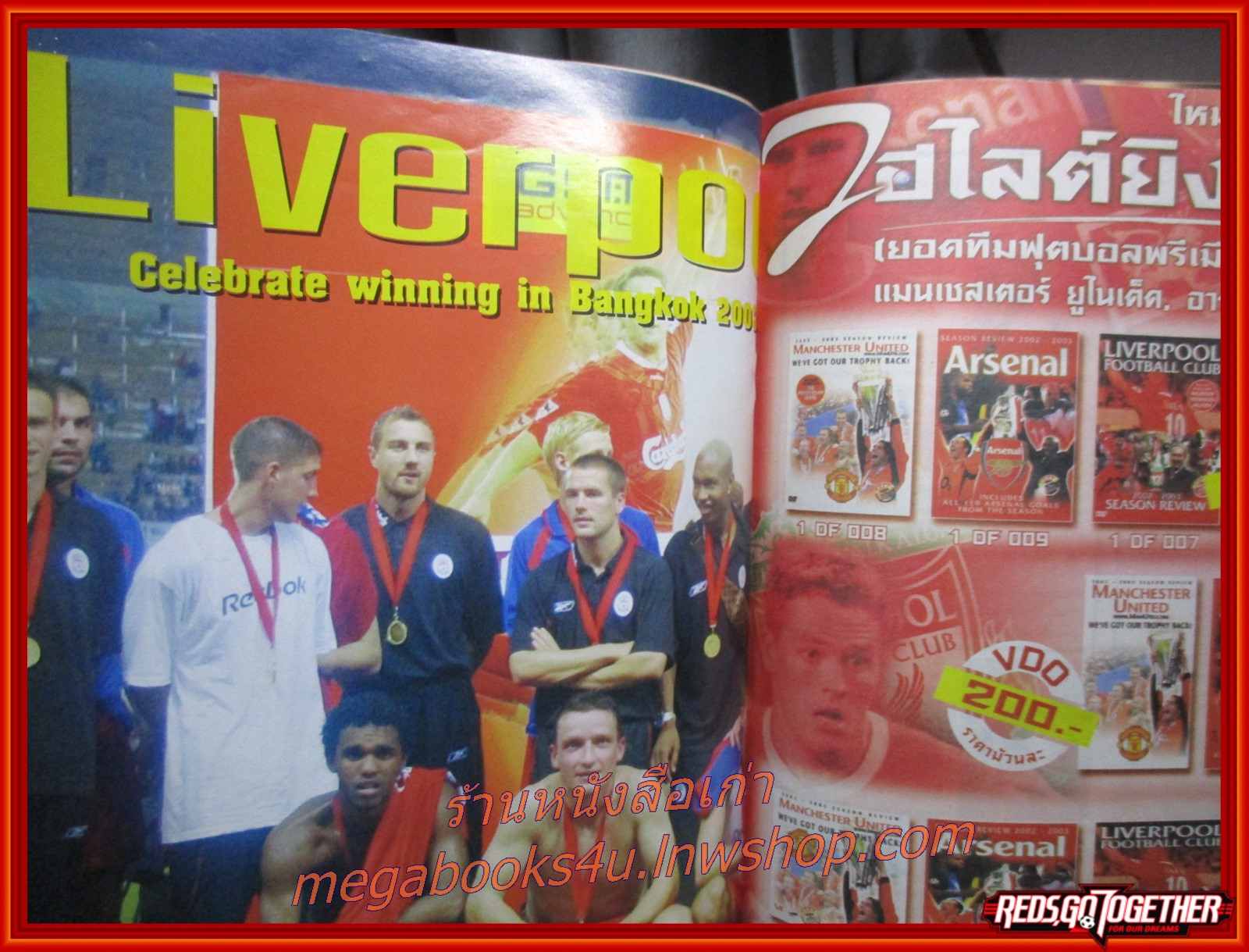 สตาร์ซอคเกอร์รายสัปดาห์ ฉบับที่1344 ปี2546