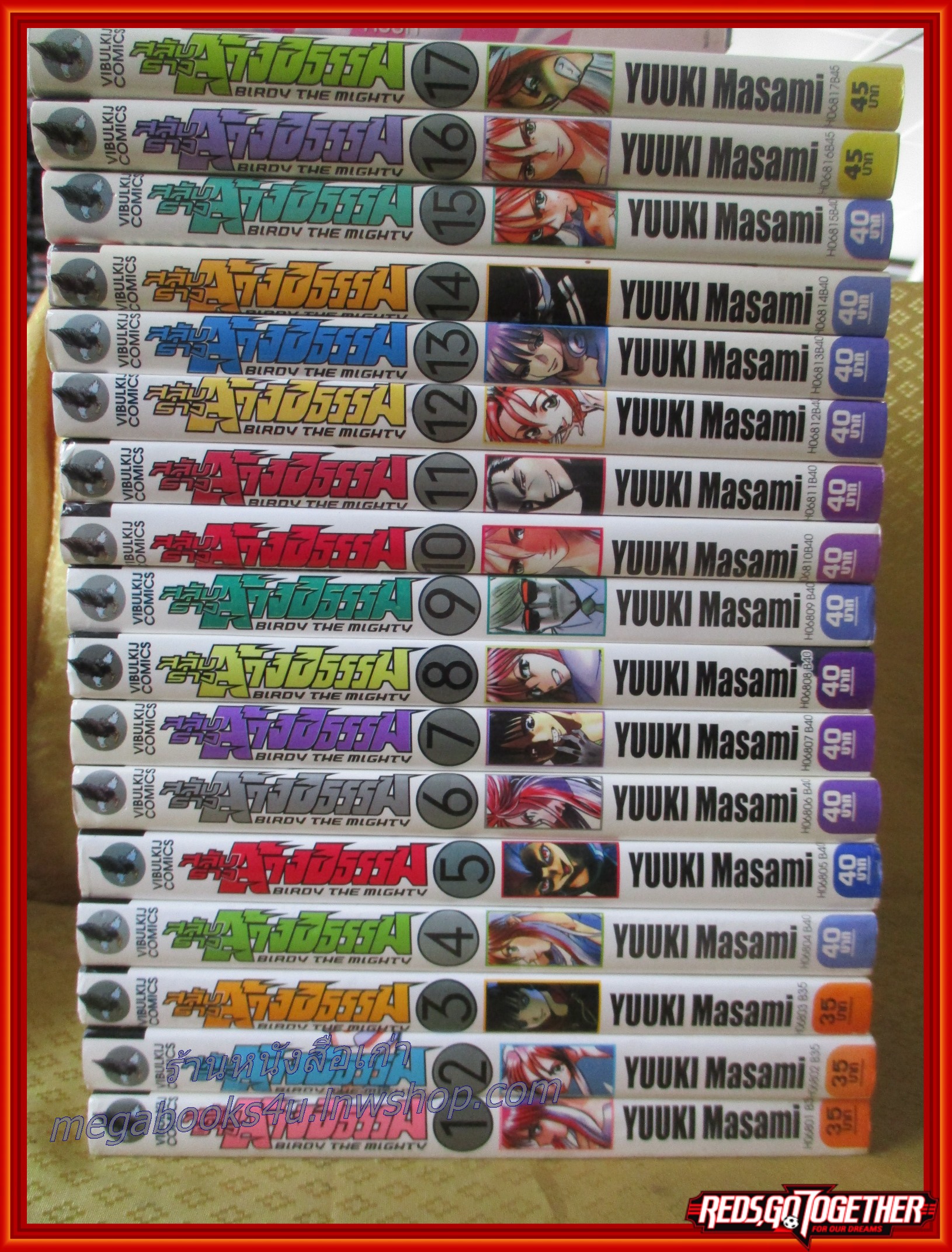 สลับร่าง ล้างอธรรม BIRDY THE MIGHTY เล่ม01-17 สนพ.วิบูลย์กิจ (20เล่มจบ)
