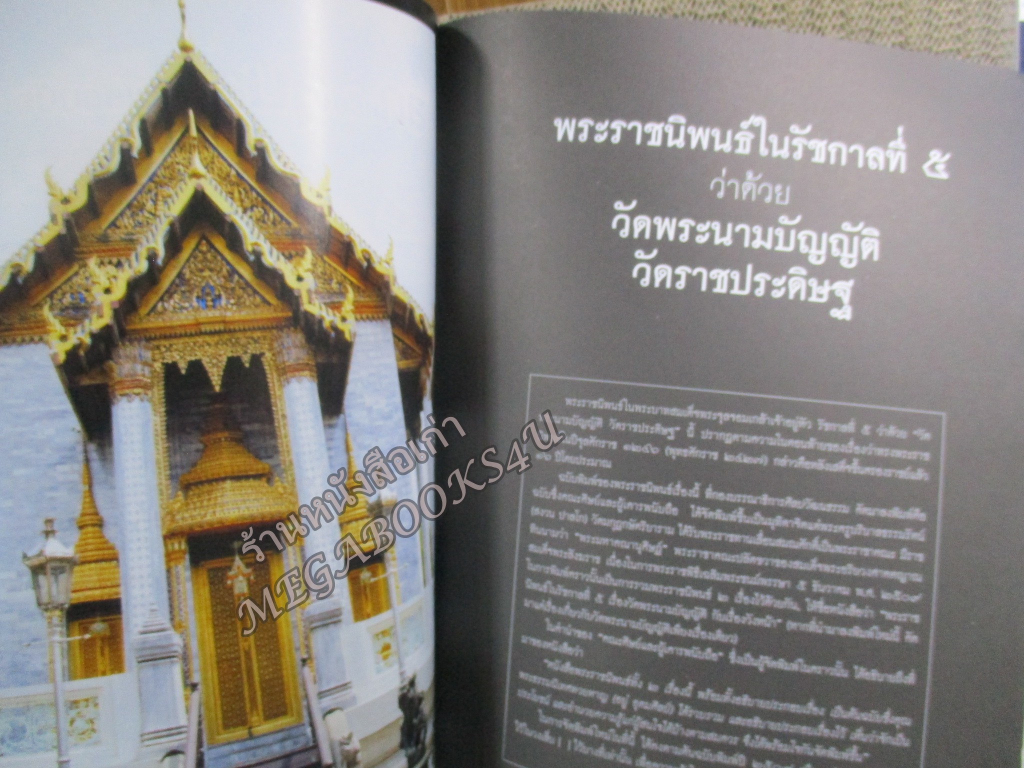 นิตยสารศิลปวัฒนธรรม ปีที่28 ฉบับ12 ต.ค.2550;ตามหาพระบรมรูปทรงม้า พระราชนิพนธ์ในรัชกาลที่5,กบฏเงี้ยวเมืองแพร่