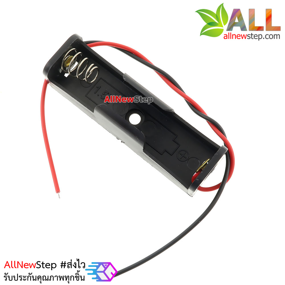 รางถ่าน AA 1 ก้อน 1.5 โวลต์