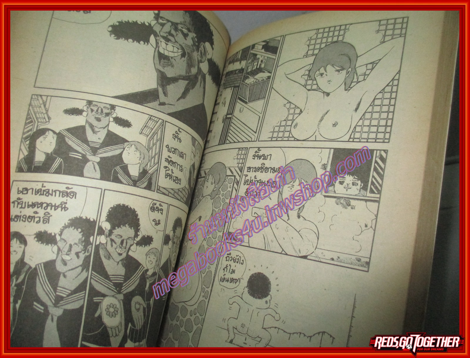 การ์ตูนบ้าน หนุ่มห้าวสาวอึ๋ม เล่ม04 โดย ผู้เขียน ทาร์จัง สนพ.Square Project สภาพดี