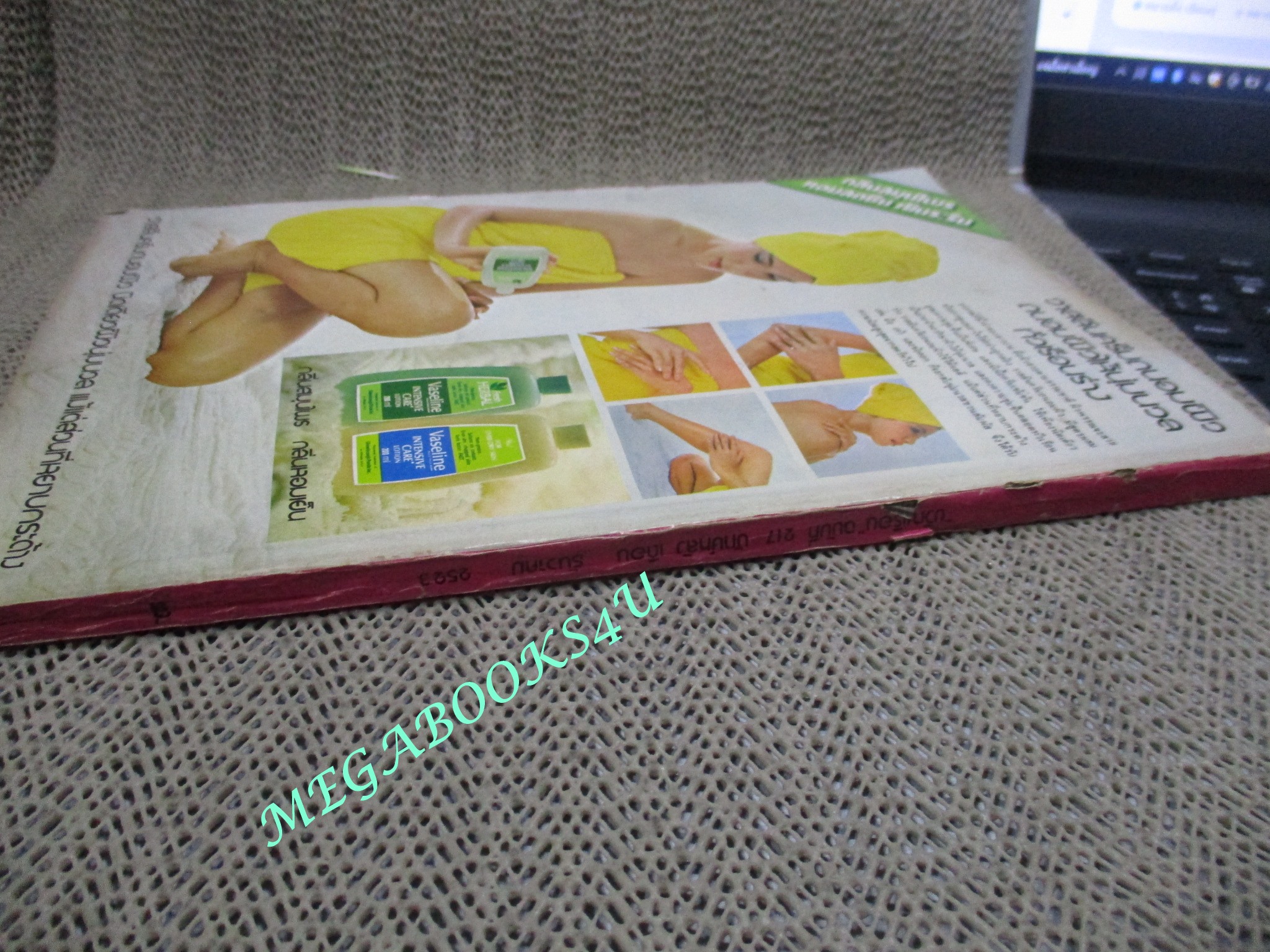 นิตยสารขวัญเรือน ฉบับที่217 ปี2523 ปก อรนุช สอนคุ้ม คุยกับ สาโรช นาควิโรจน์