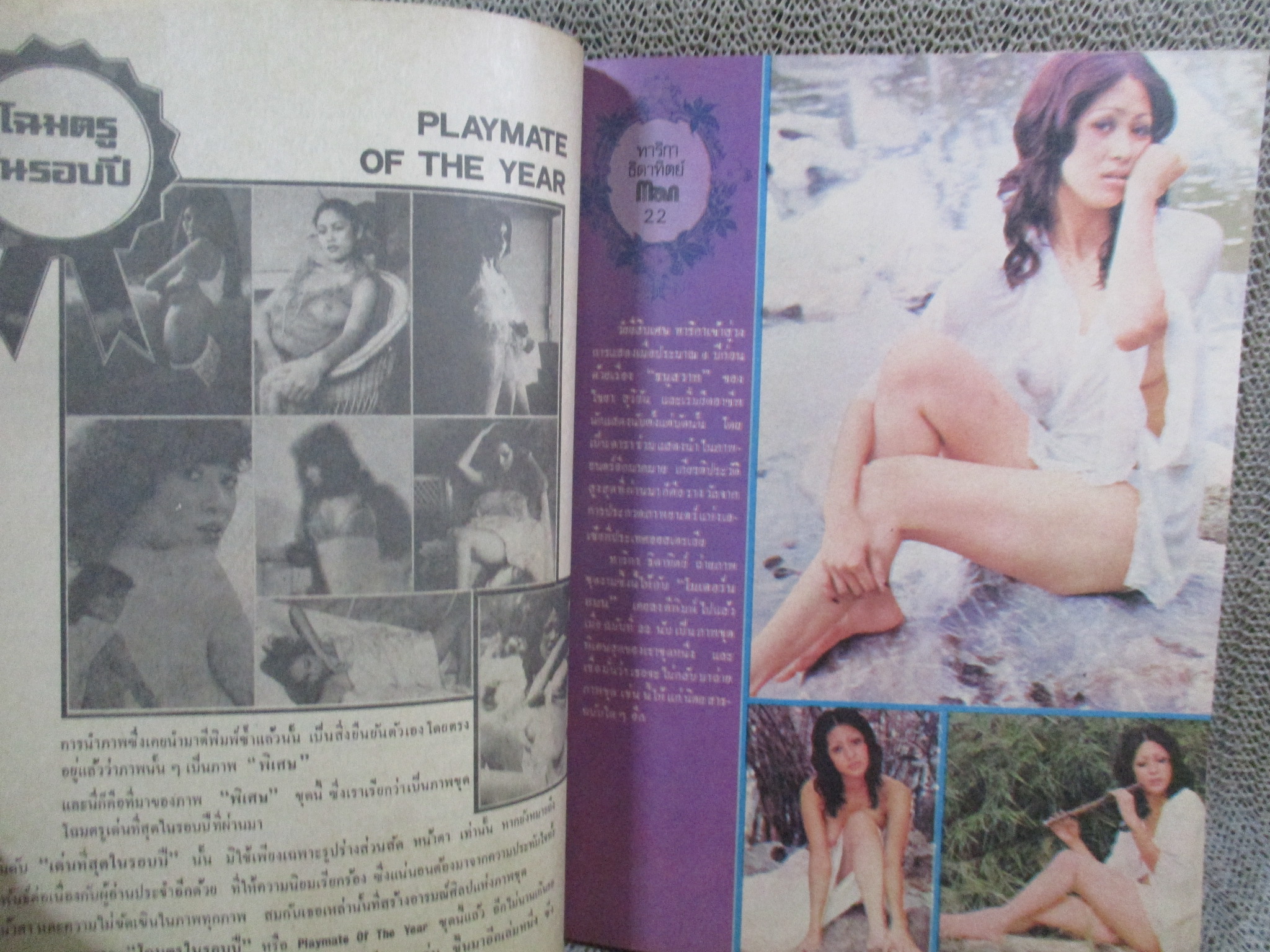 นิตยสารแมน โมเดอร์นแมน ฉบับที่036 ปี25**