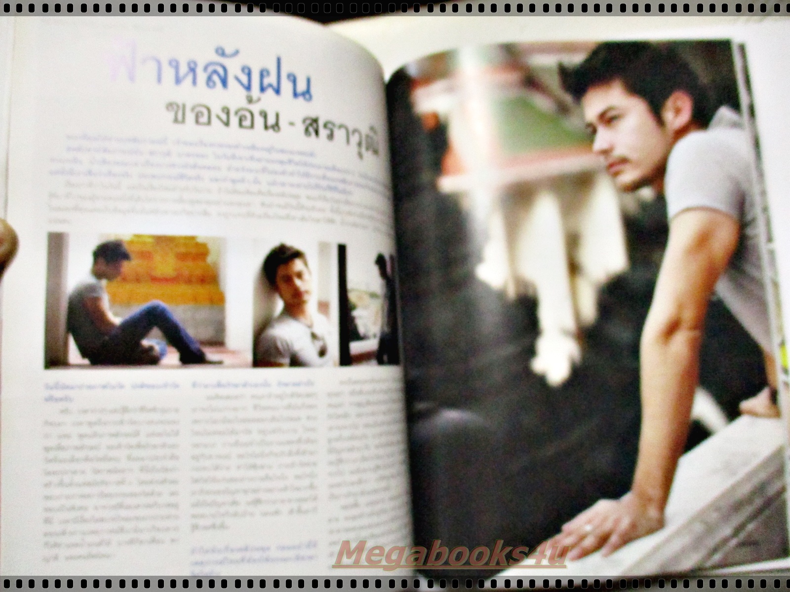 นิตยสารสุดสัปดาห์ ฉบับที่626 ปี2552 ปก กิ๊ฟซ่า GIRLY BERRY