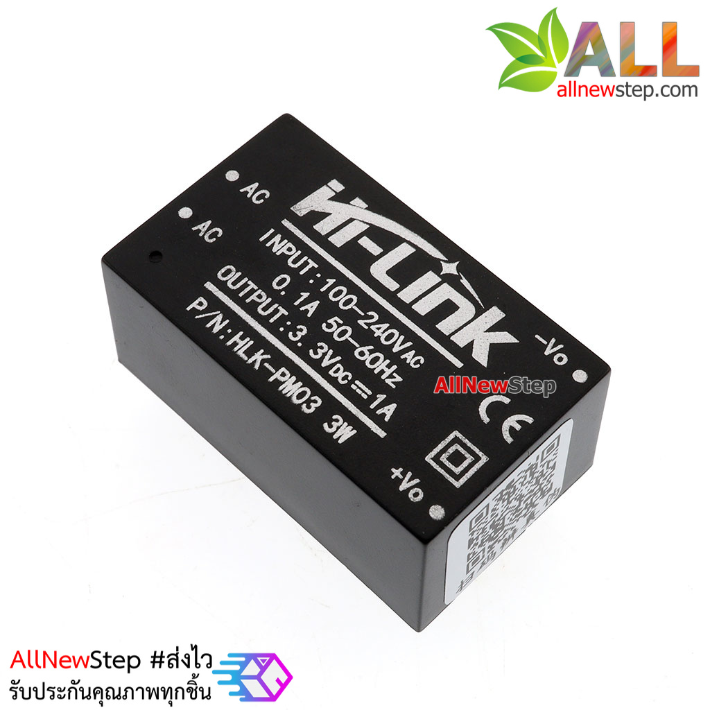 Hi-link Switching Power Supply 220V to 3.3V 3W 900mA HLK-PM03 AC-DC แปลงไฟ 220v เป็น 3.3v กระแส 900mA 3W