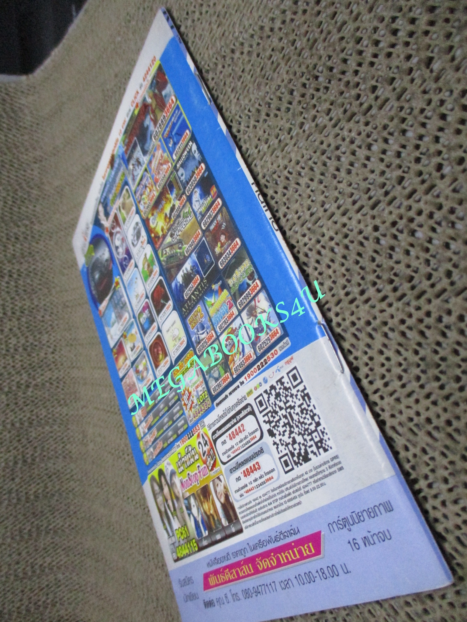 การ์ตูนไทยเล่มละบาท (ปก5บาท) เรื่อง หน้ากากผี / ชาติ บางนา / สามดาว /