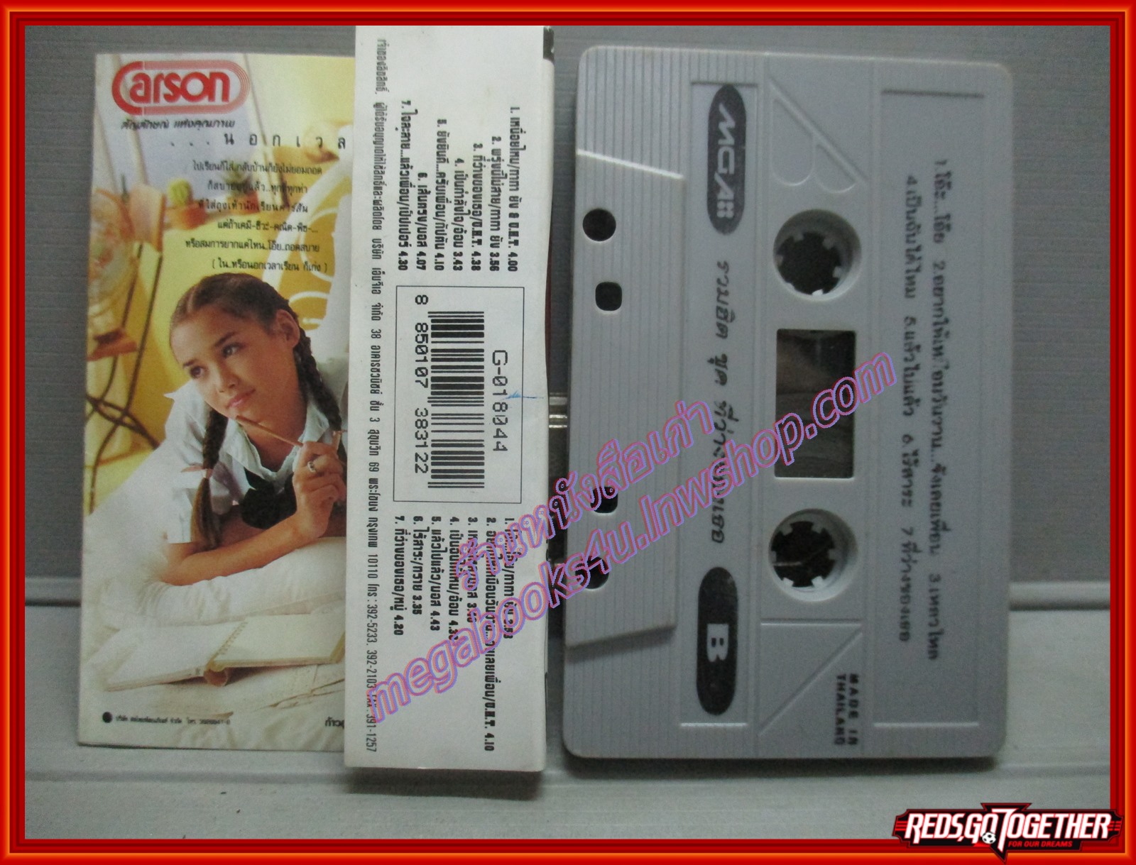 เทปเพลงไทยสากล รวมเพลงฮิต อัลบั้ม ที่ว่างของเธอ