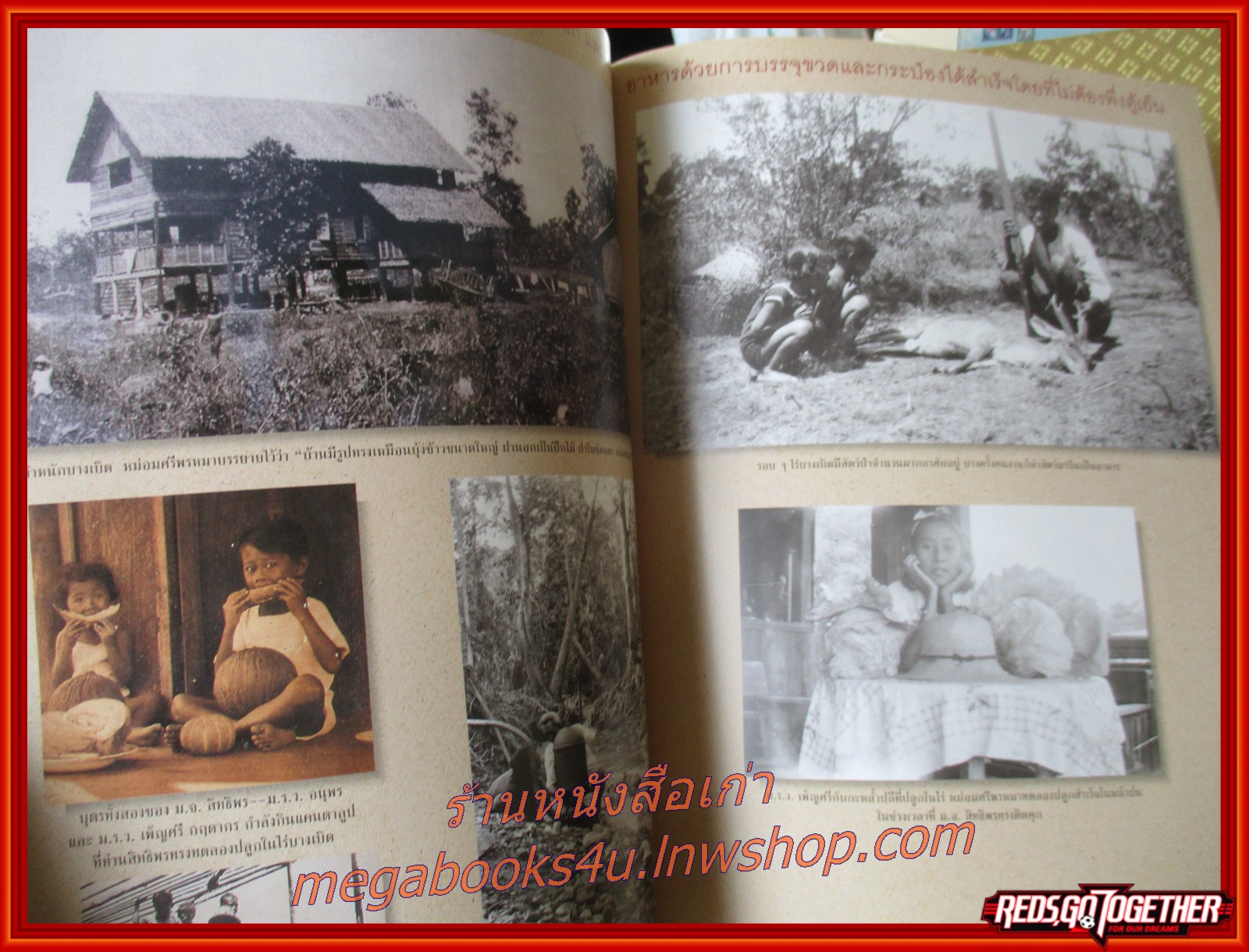 นิตยสารสารคดี ฉบับที่159 พฤษภาคม 2541 ม.จ.สิทธิพร กฤดากร,หอยทากจิ๋ว,คิลิมันจาโร,อ่าวพังงา มีรอยเจาะรู ร้อยเชือก