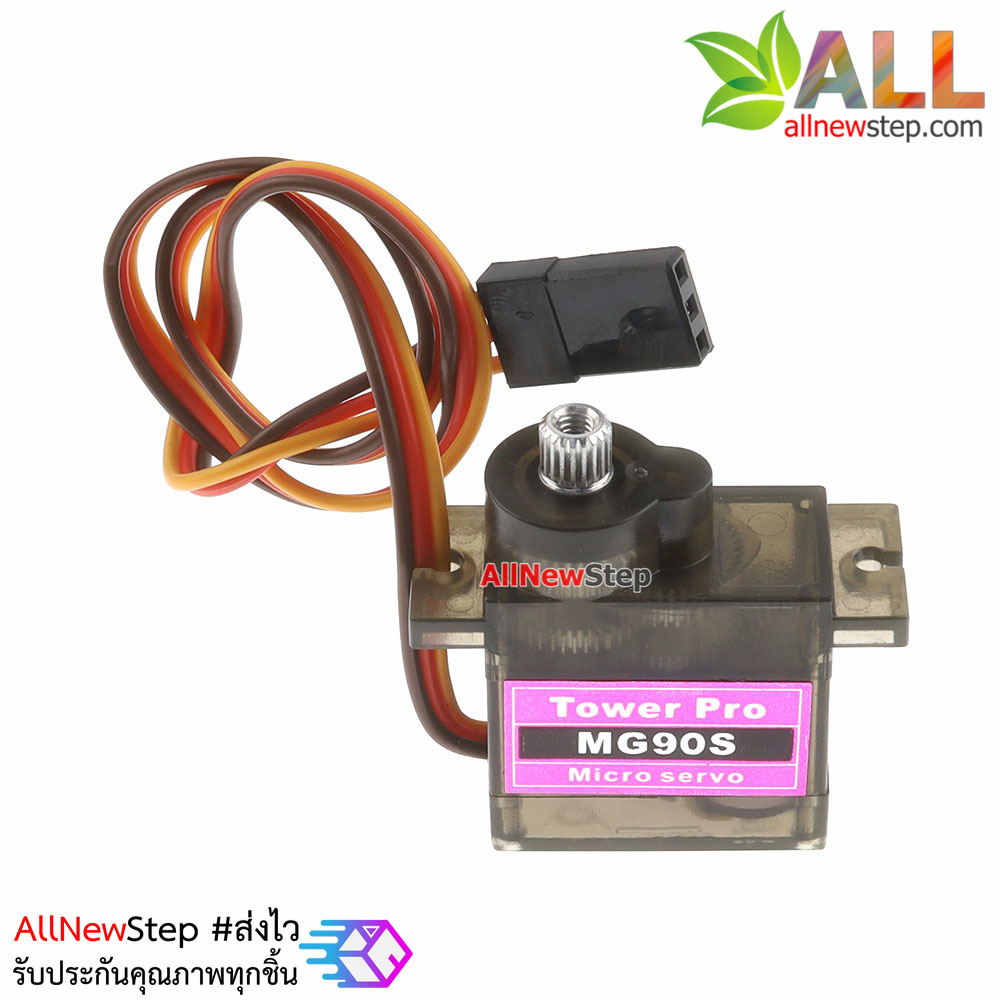MG90S Servo 360 Metal Gear MG90S เซอร์โวขนาดเล็ก เฟืองโลหะ หมุนได้ต่อเนื่อง 360 องศา