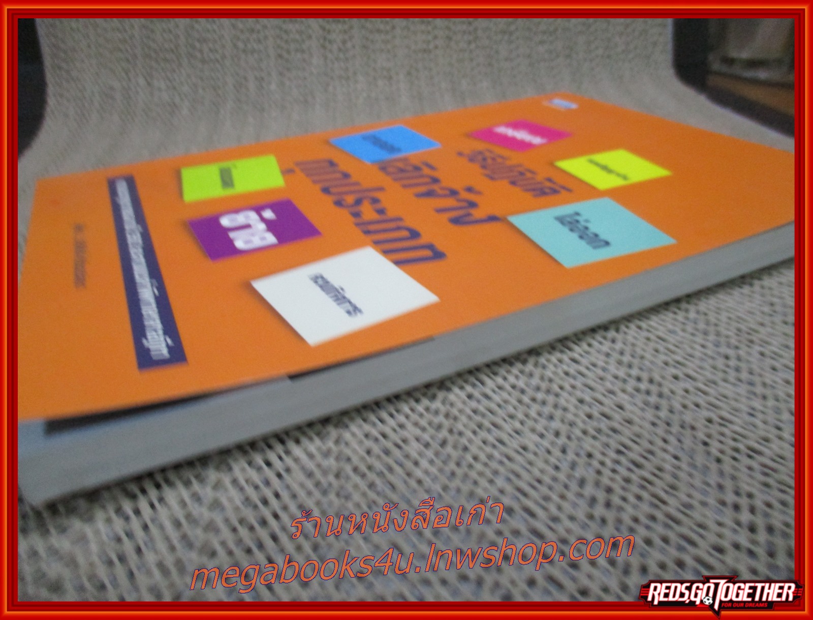 วิธีปฏิบัติเลิกจ้างทุกประเภท / สิทธิศักดิ์ ศรีธรรมวัฒนะ /
