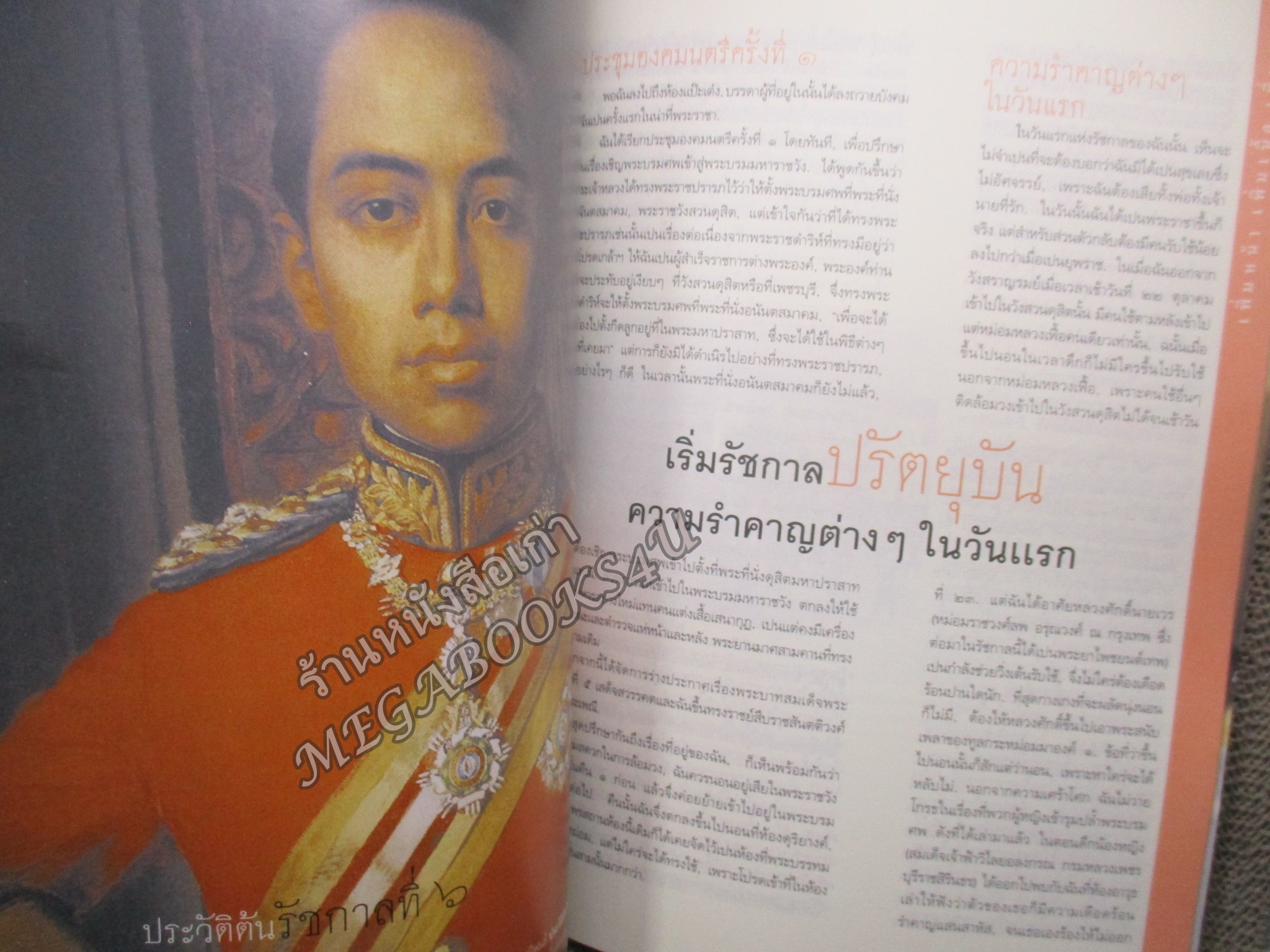 นิตยสารศิลปวัฒนธรรม ปีที่23 ฉบับ06 เมษายน 2545 สืบสายแหรก เครือญาติ พระเจ้าตาก จักรีวงศ์ โขนธรรมศาสตร์