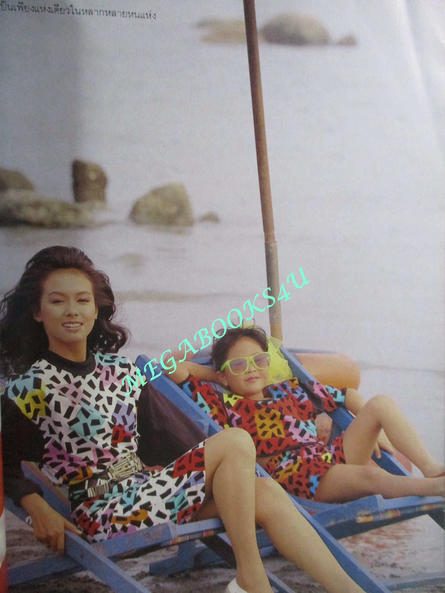 นิตยสารขวัญเรือน ฉบับที่368 ปี2530 ปก กตัญญู ประจำเมือง