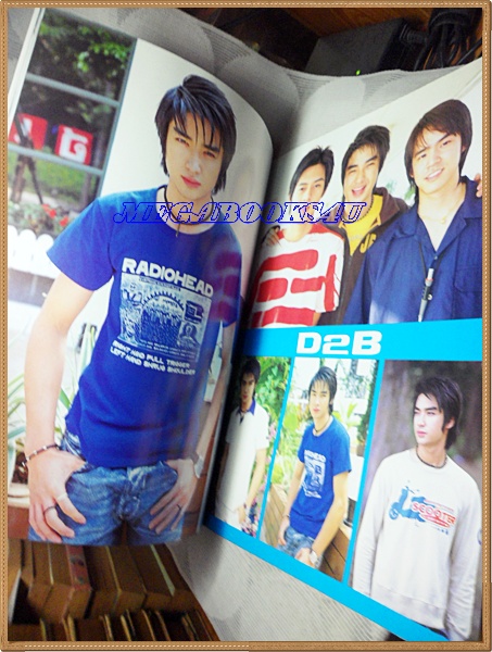 นิตยสารSTAR ALBUM เล่ม5 ปี2546 ส่งแรงใจให้ บิ๊กD2B