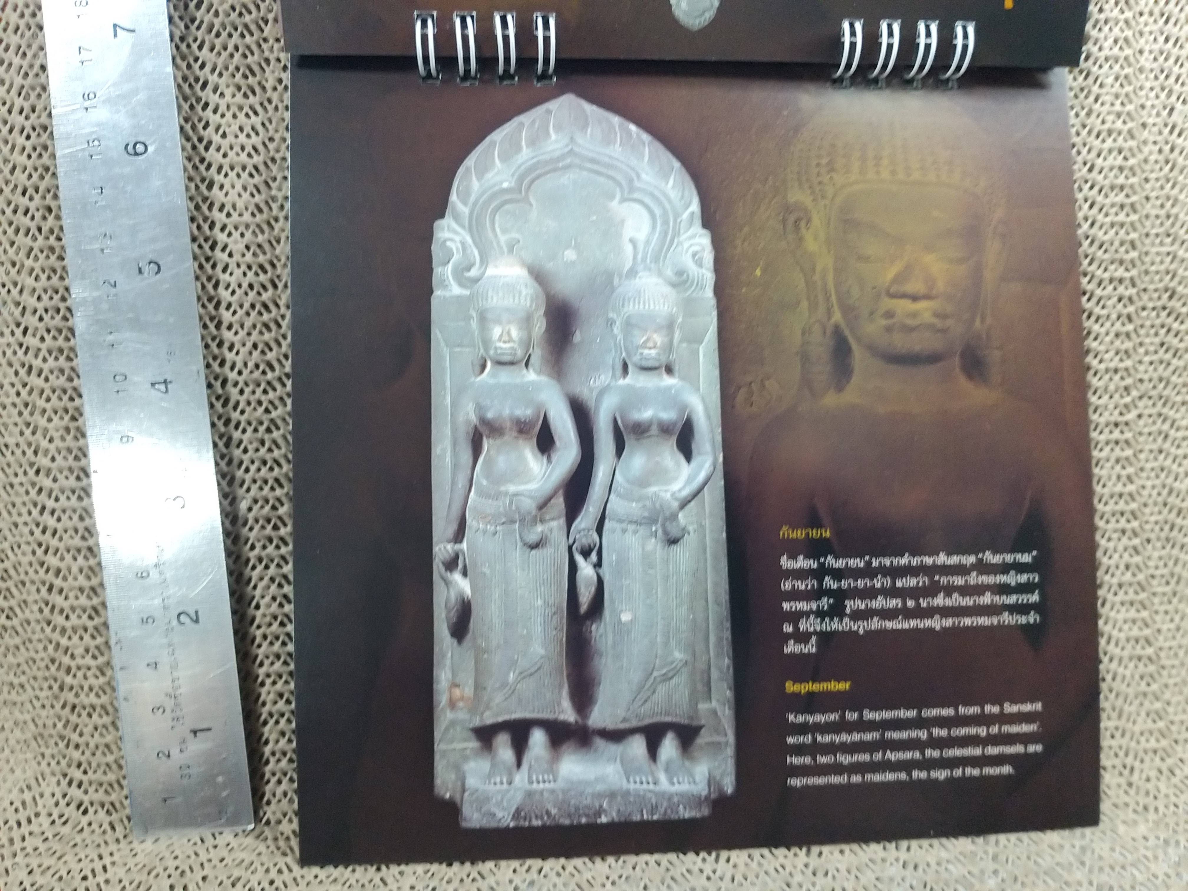 ปฏิทินตั้งโต๊ะ ปี2559 ชุด นฤมิตปฏิมาทวาทศมาส ของ กรมศิลปากร