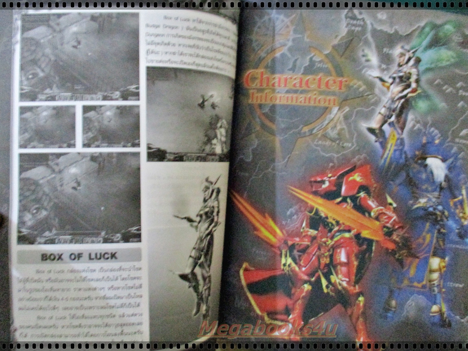 หนังสือคู่มือเกมส์ MU ONLINE SPIRIT OF THE SAINTS