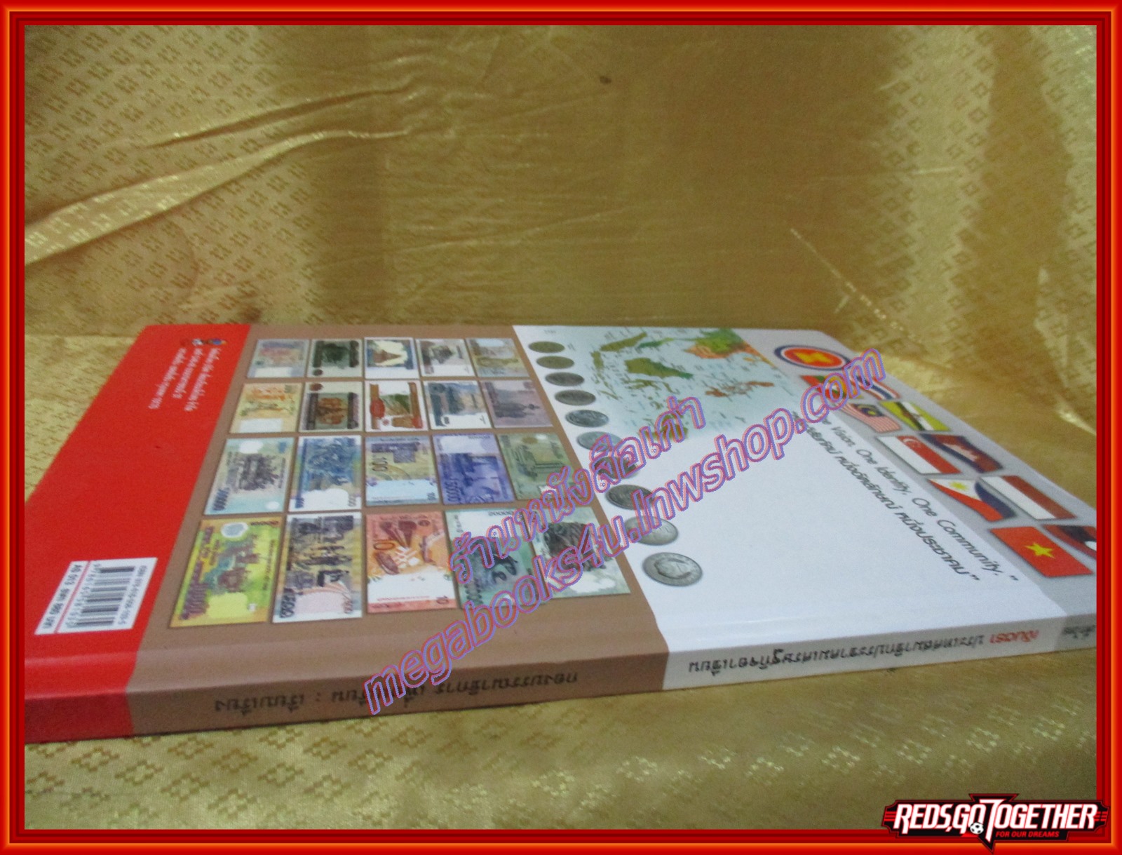 เงินตรา ประเทศสมาชิกประชาคมเศรษฐกิจอาเซียน โดย เพื่อนเรียน (มือสองจากห้องสมุด) (สภาพ80-90%)