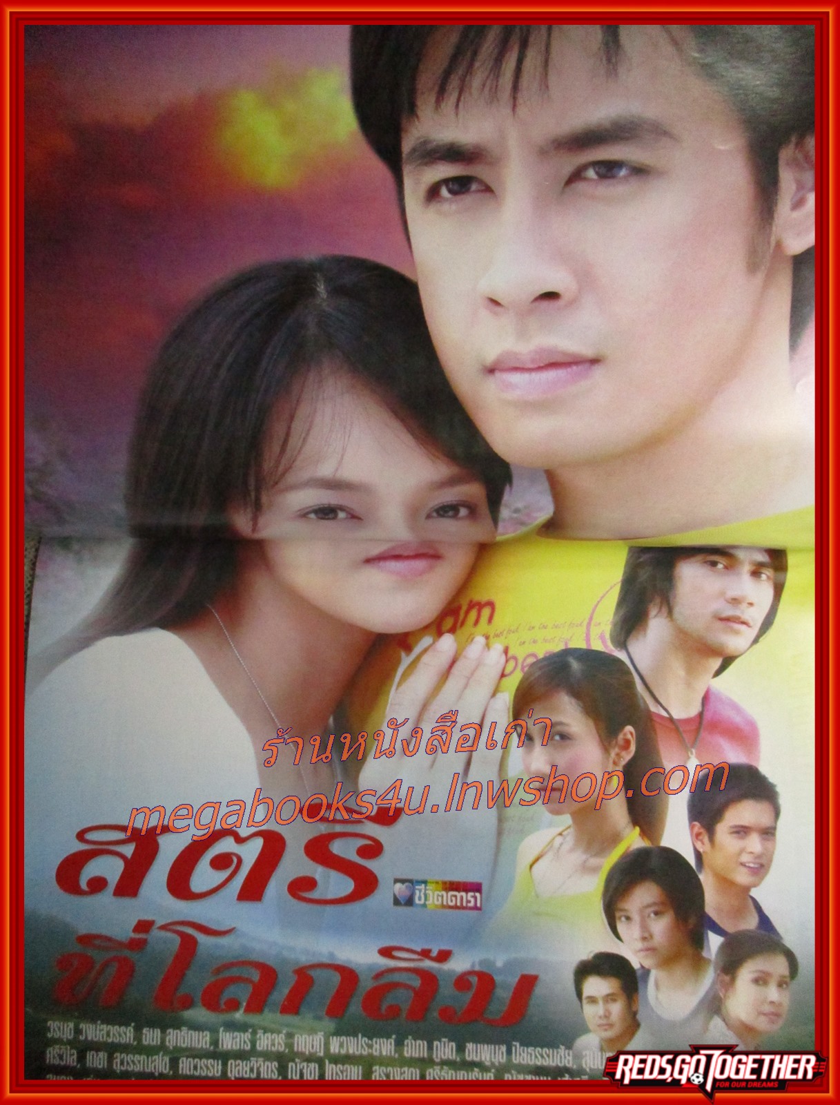 เรื่องย่อละคร สตรีที่โลกลืม ปี2550 นุ่น วรนุช ธนา สุทธิกมล