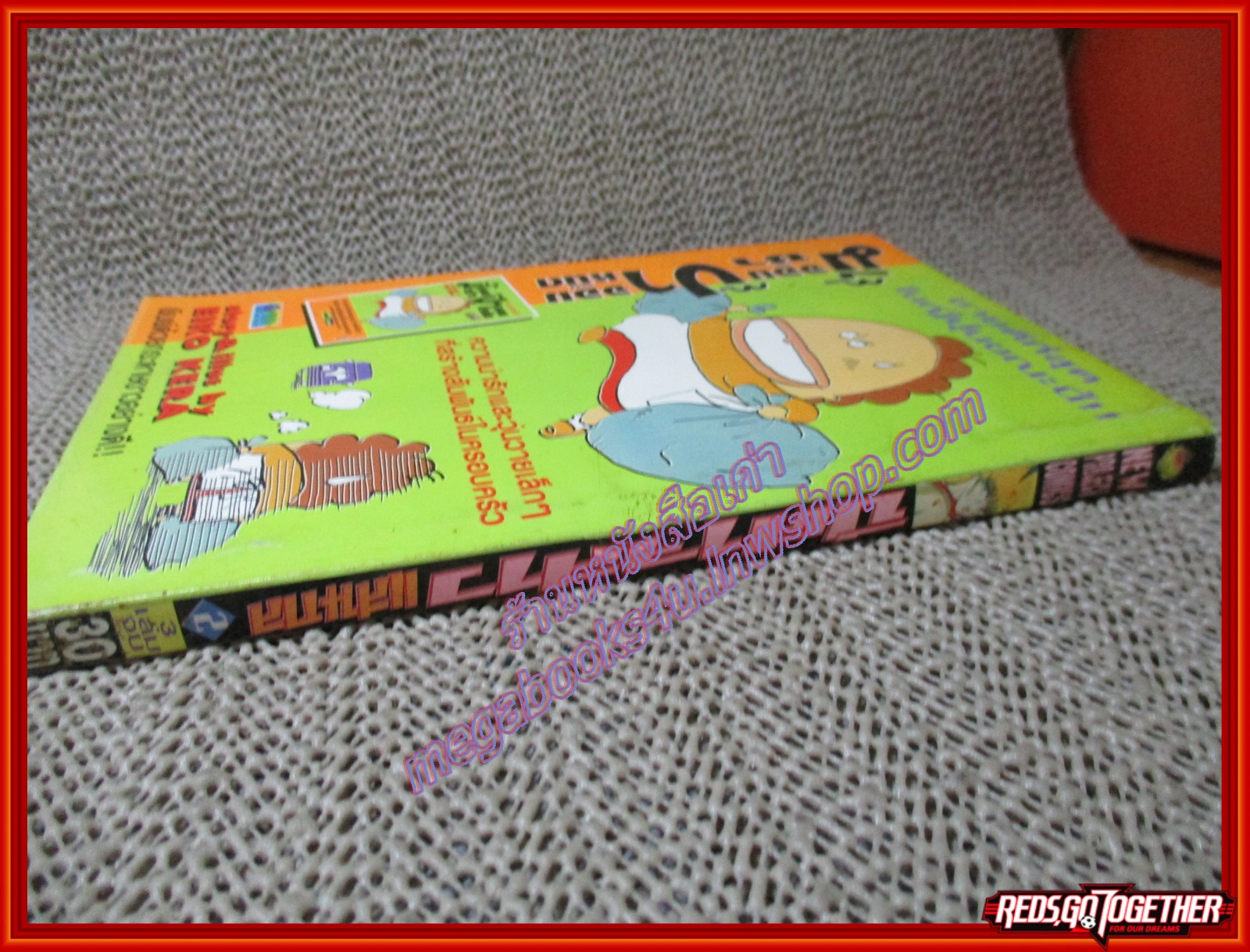 การ์ตูนบ้าน ปีศาจสาวแสนกล เล่ม02 สนพ. NEW PROJ. สภาพดี สภาพ A อ่านน้อย