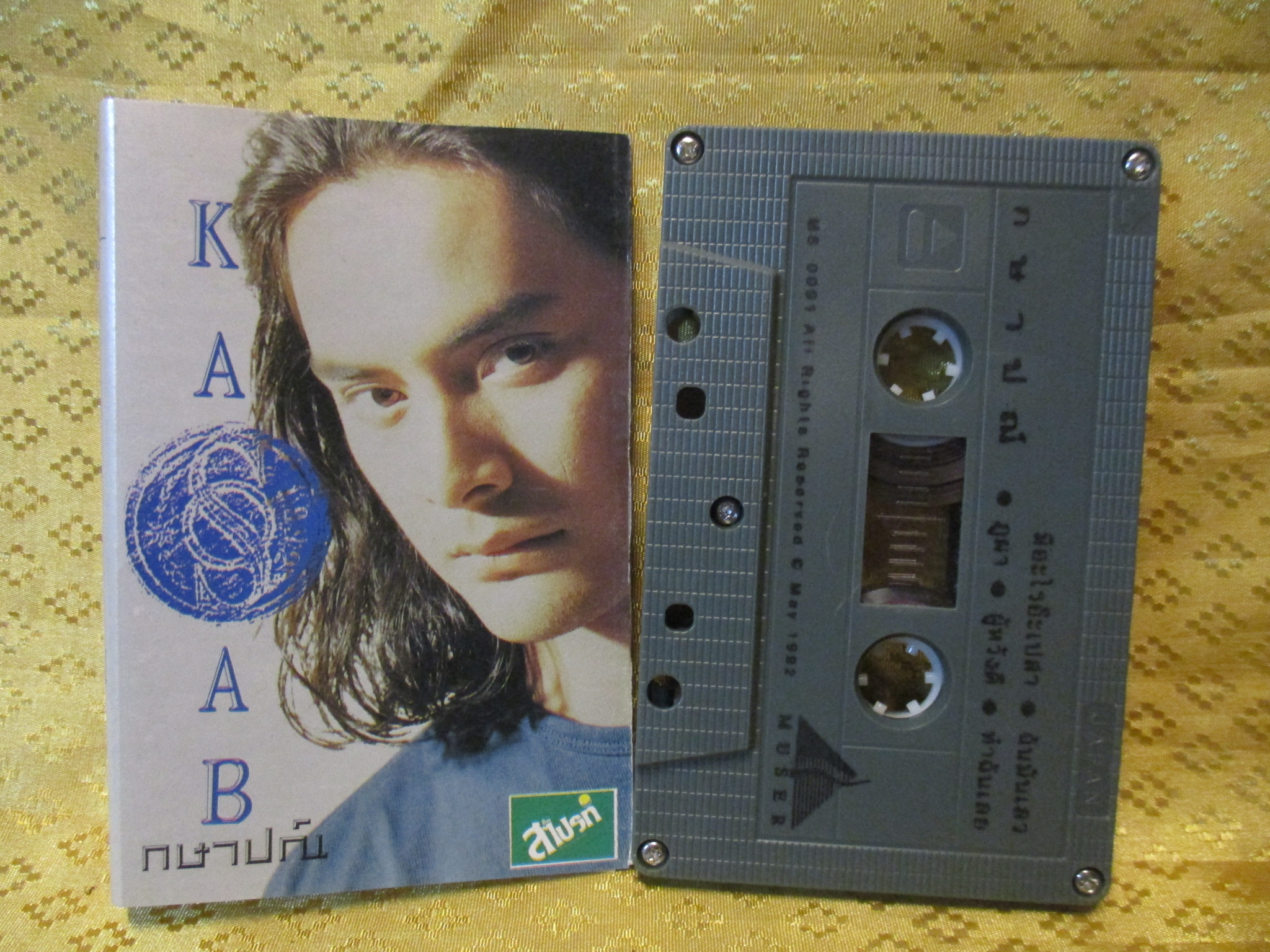 เทปเพลงไทยสากล กษาปณ์ จำปาดิบ อัลบั้ม กษาปณ์