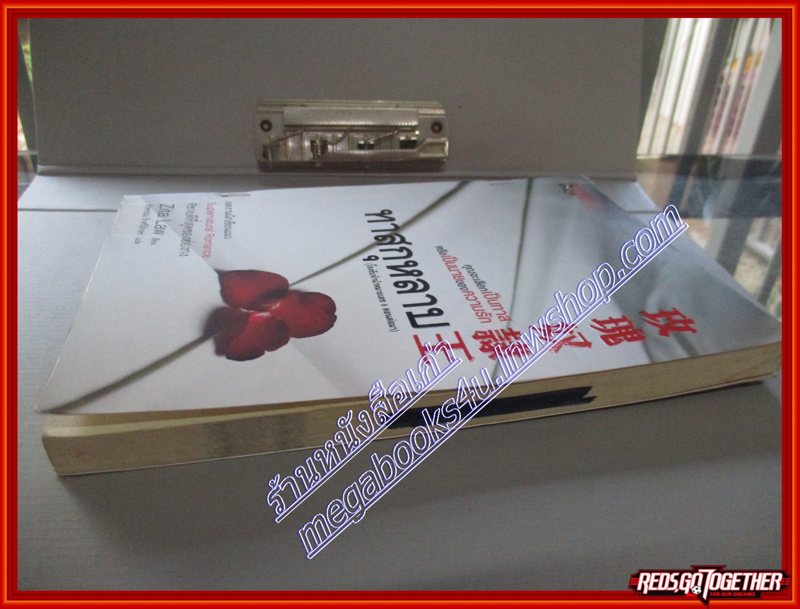 หนังสือเช่า ทาสกุหลาบ โดย Zita Law สนพ.นานมีบุ๊คส์