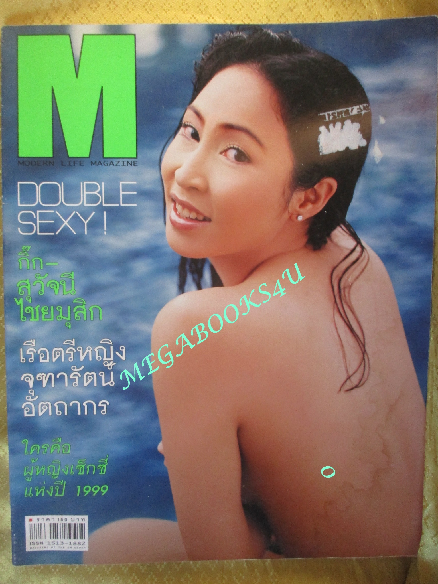 นิตยสารM MODERN LIFE MAGAZINE VOL.01 NO.06 ปี2542 ปก กิ๊ก สุวัจนี /