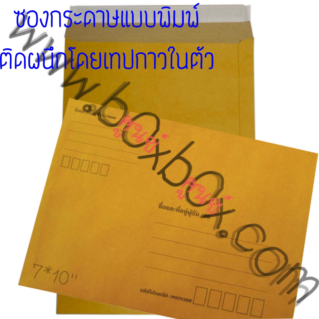 ซองกระดาษน้ำตาล 125 gsm 7 x 10 **พิมพ์**