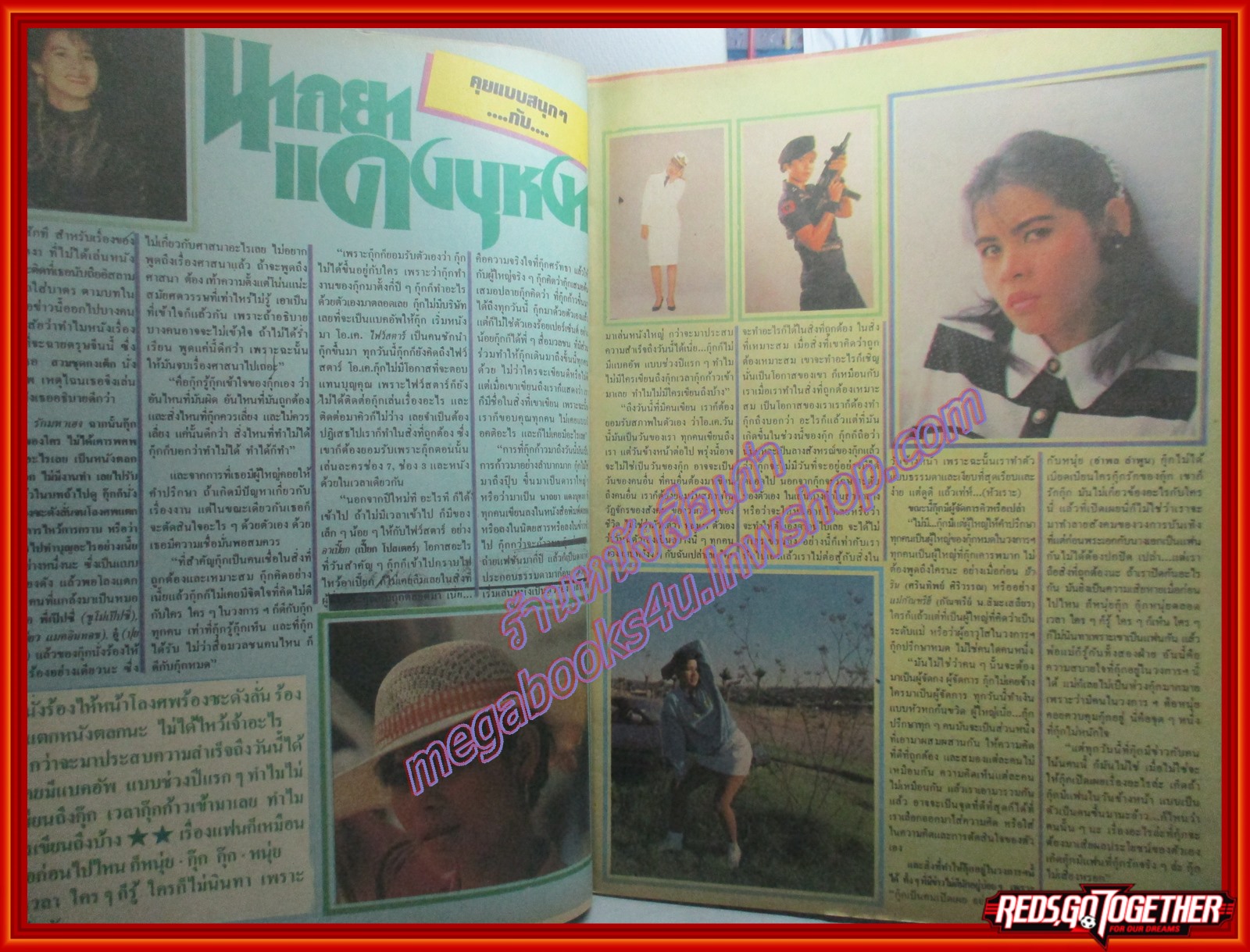 นิตยสารภาพยนตร์บันเทิง ฉบับที่0576 ปี2531 ปก ดารายอดนิยม