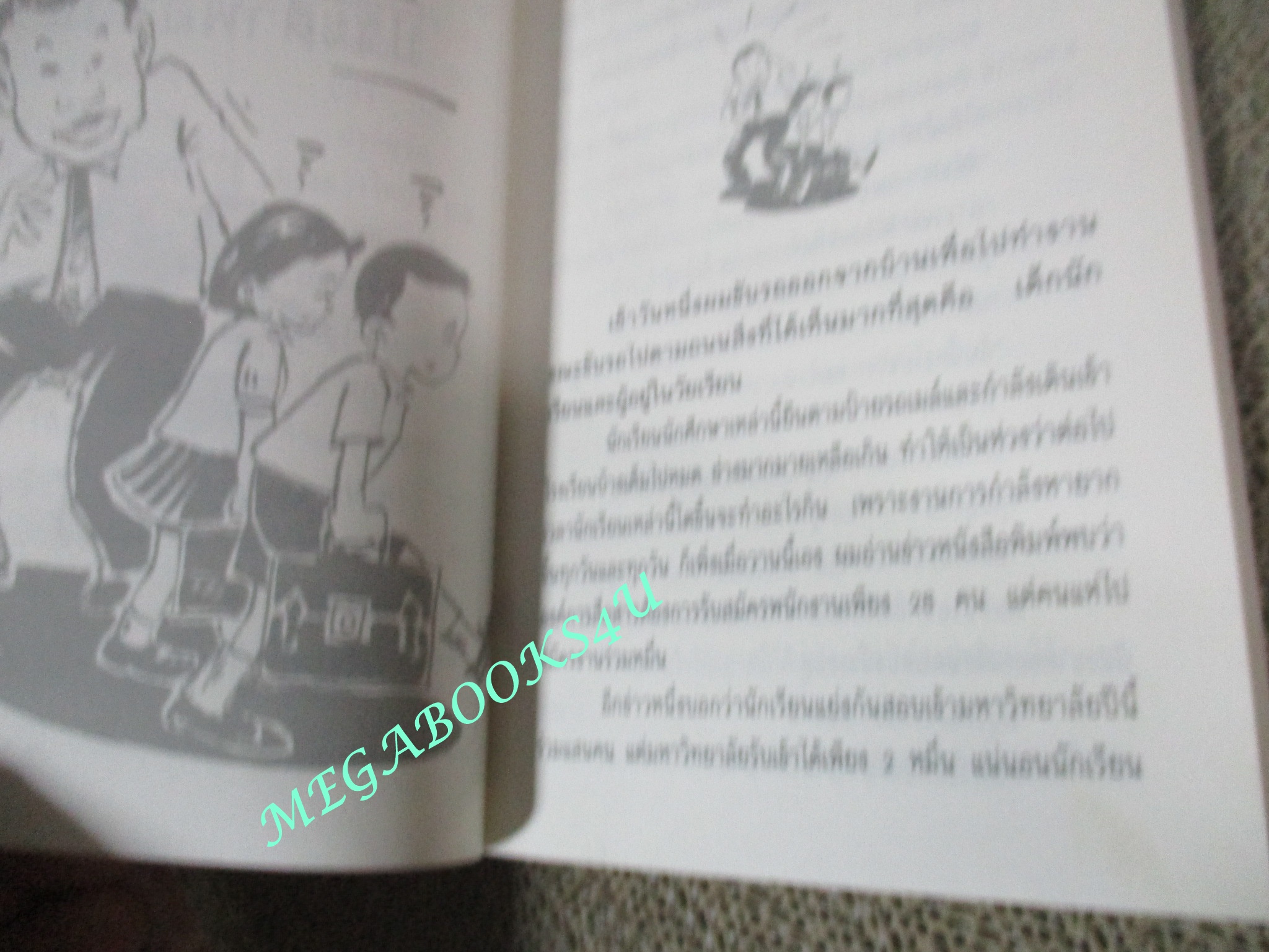 หนังสือ รวมเรื่องหรรษา ประสาพ่อบ้าน / ไมตรี ลิมปิชาติ (มือสอง) (สภาพ85-95%)