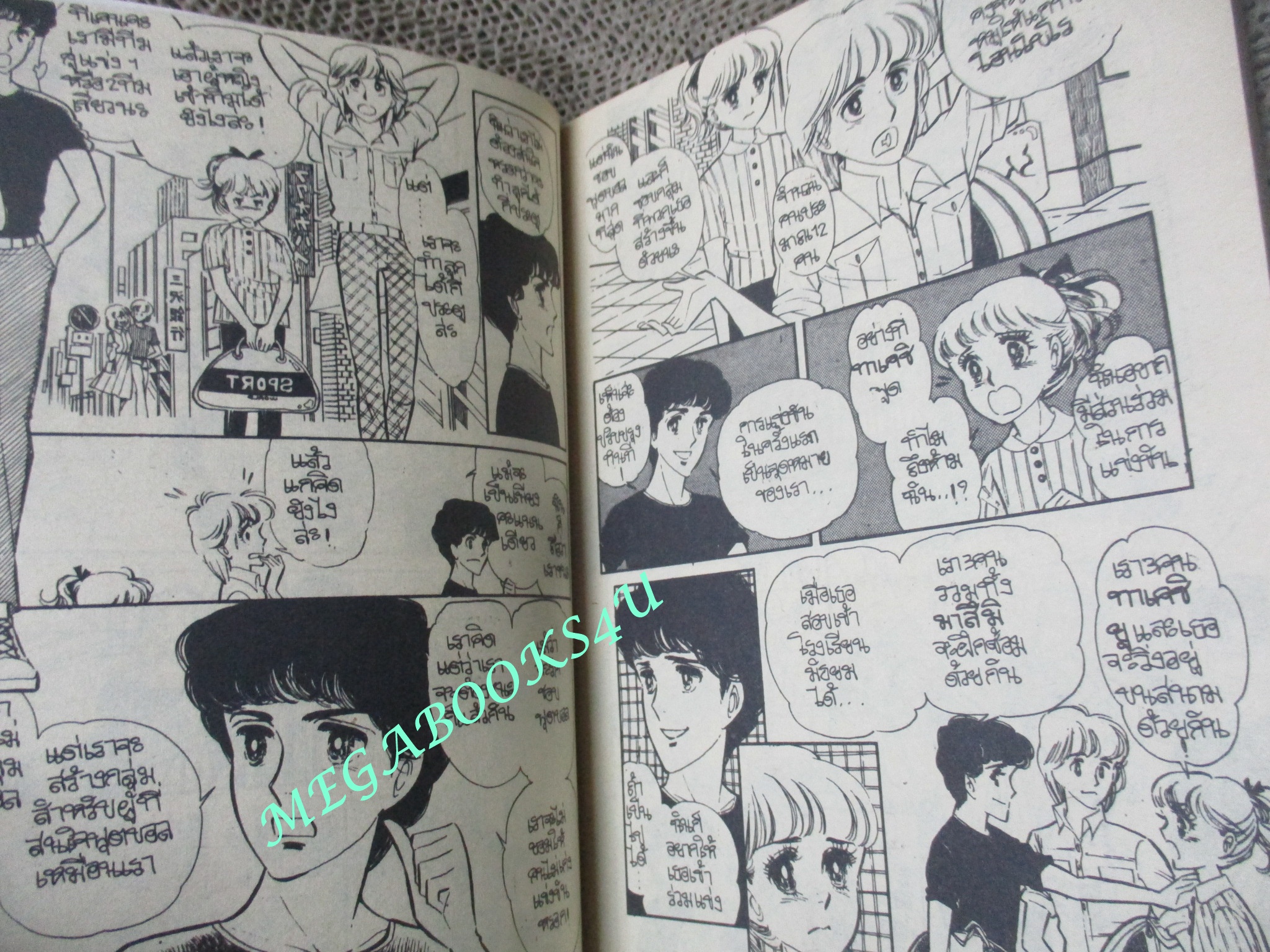 รักซ้อนรัก / ฮามะ โนบุโกะ / เล่มเดียวจบ