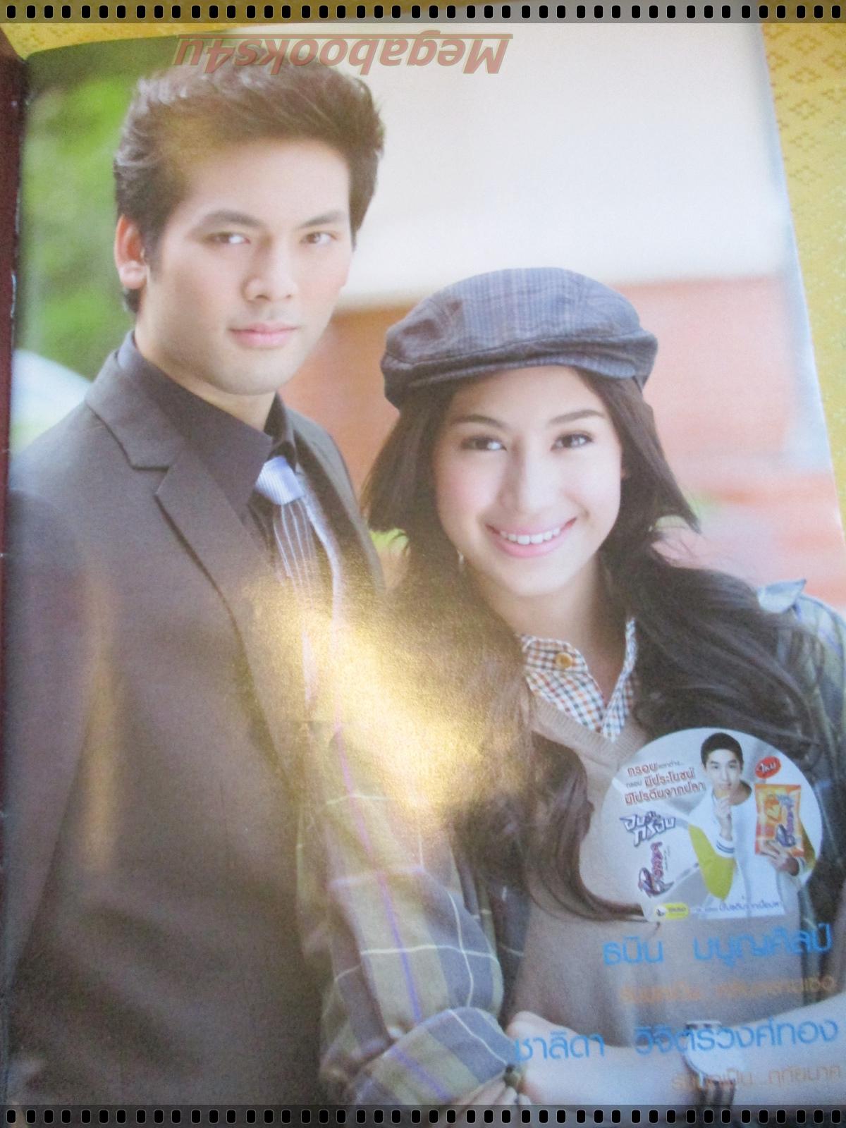 เรื่องย่อละคร คิวบิก ปี2557 ธนิน มนูญศิลป์ ชาลิดา วิจิตรวงศ์ทอง