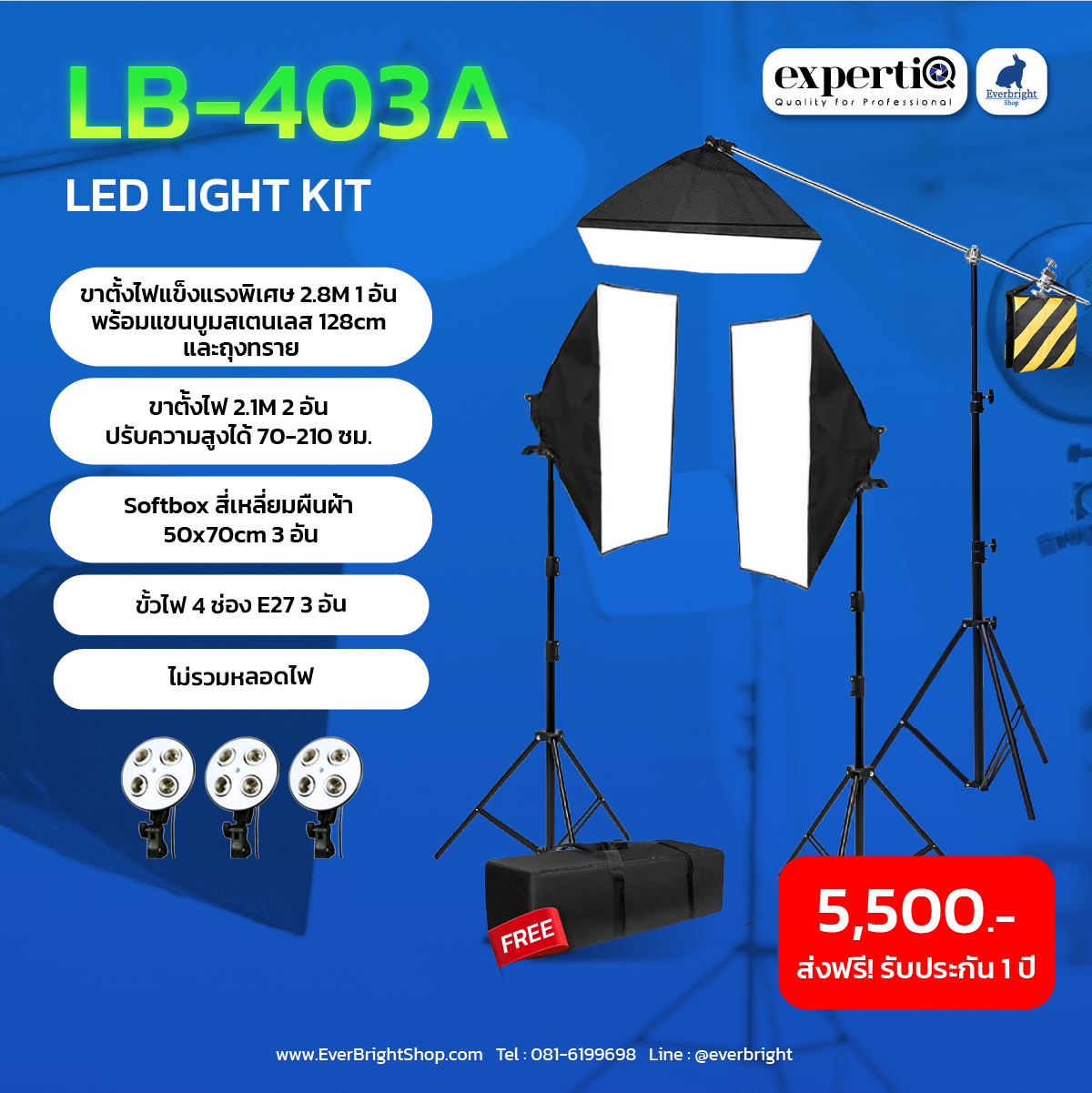 LB-403 Boom Light Kit