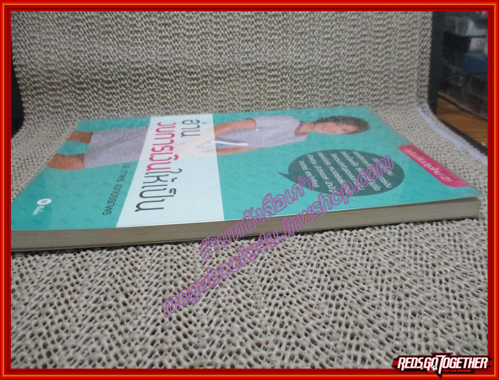 หนังสือ อ่านงบการเงินให้เป็น โดย ภาพร เอกอรรถพร (หนังสือบ้าน มือสอง) (สภาพ85-95%)