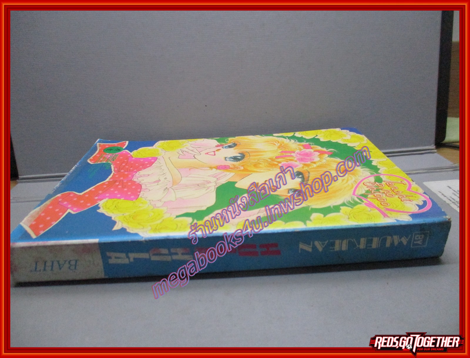 การ์ตูนบ้าน HULA HULA โดย XXX เล่มเดียวจบ สนพ.หมึกจีน