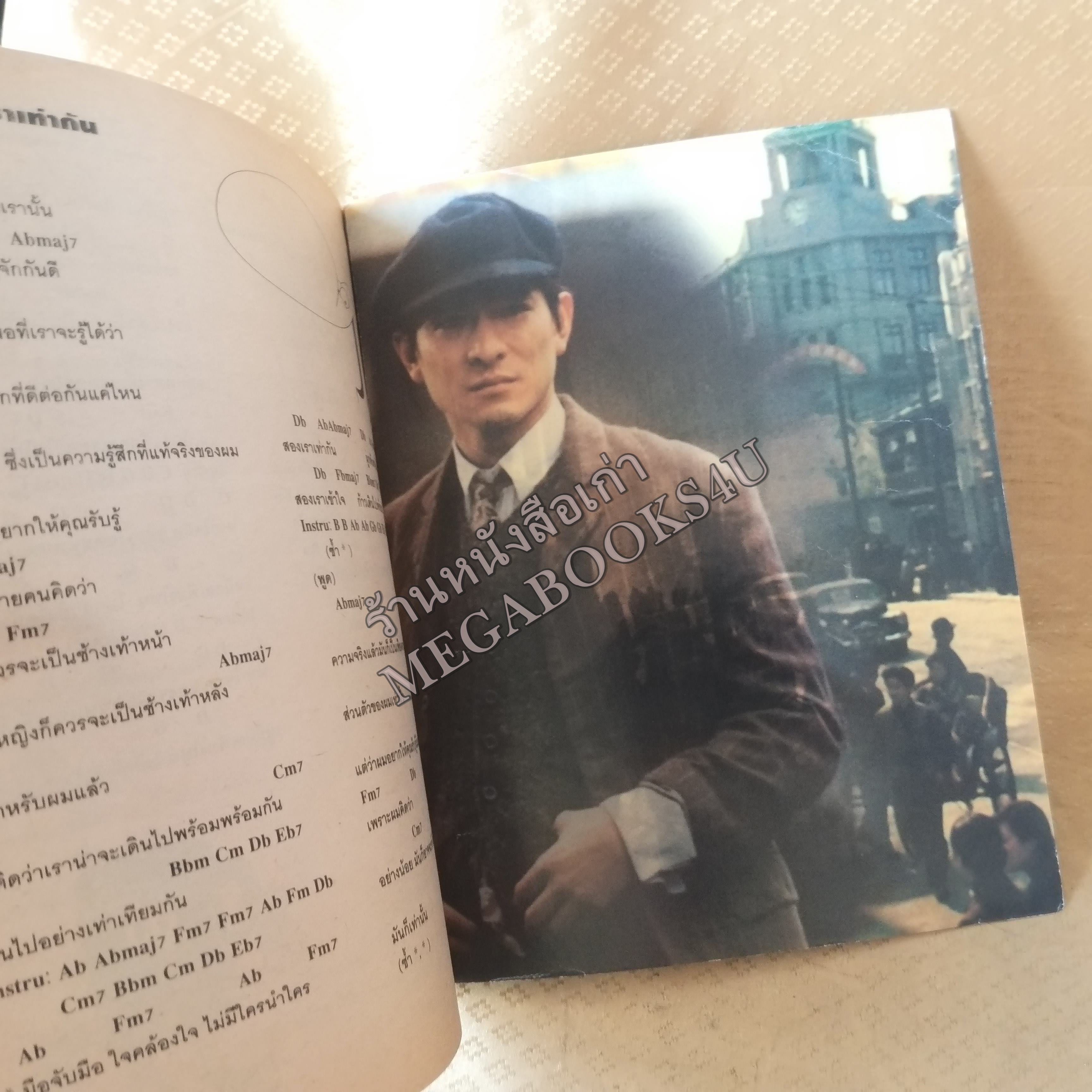 Music nine No.02 ปี25xx หนังสือเพลงพร้อมคอร์ดกีตาร์