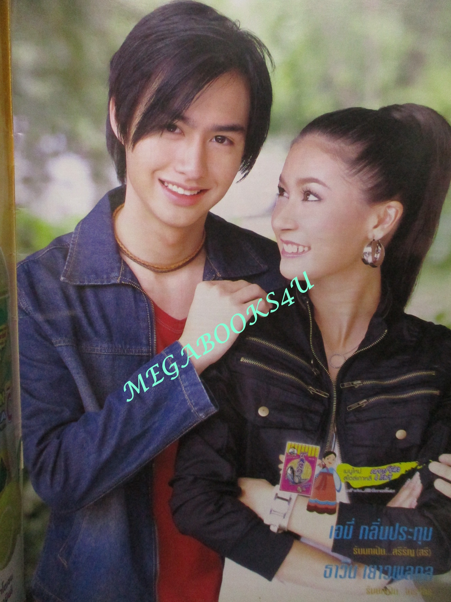 เรื่องย่อละคร เพื่อนรักเพื่อนร้าย ธาวิน เยาวพลกุล เอมี่ กลิ่นประทุม อารยา เอ ฮาร์เก็ต ปี2549