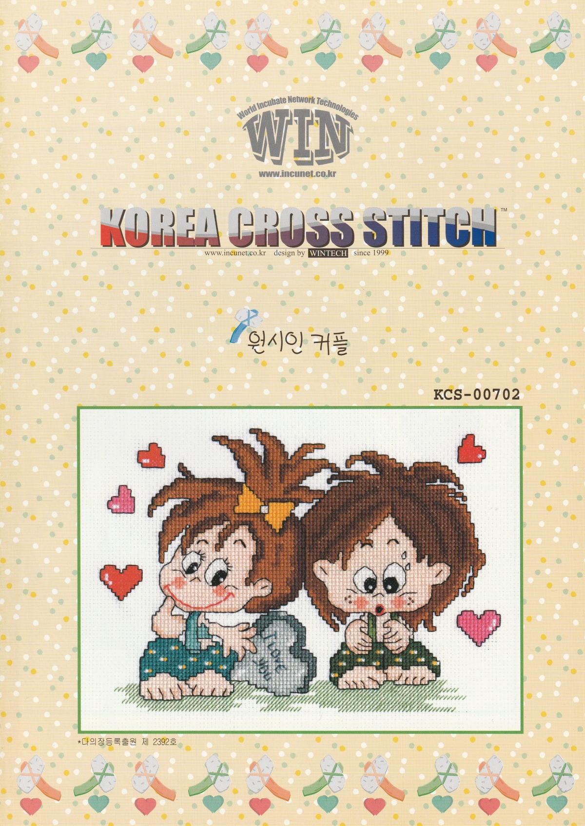 Korea Cross stitch ผังลาย I Love You