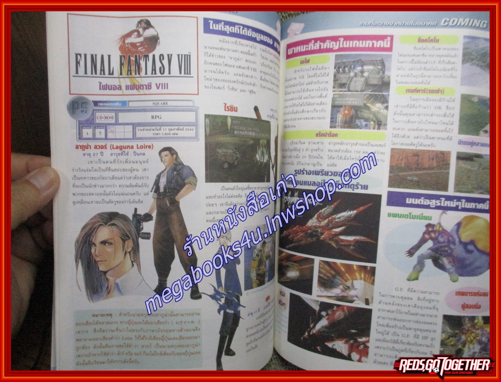 นิตยสารเกมส์MEGA ปี1999 ฉบับที่04
