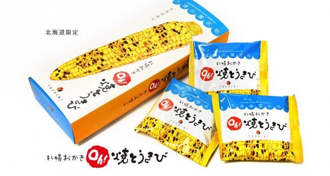 YOSHIMI Sapporo okaki Oh! yakitoukibi 6"